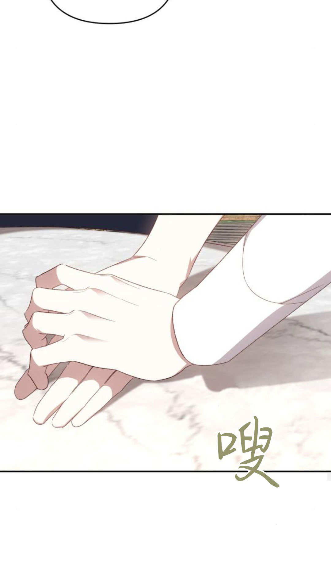 暴君想善良的活着 - 第117話(1/3) - 1
