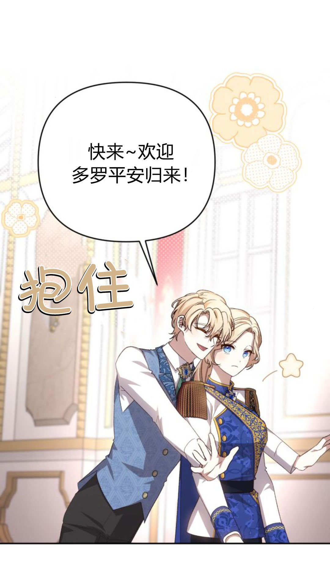 暴君想善良的活着 - 第117話(1/3) - 5