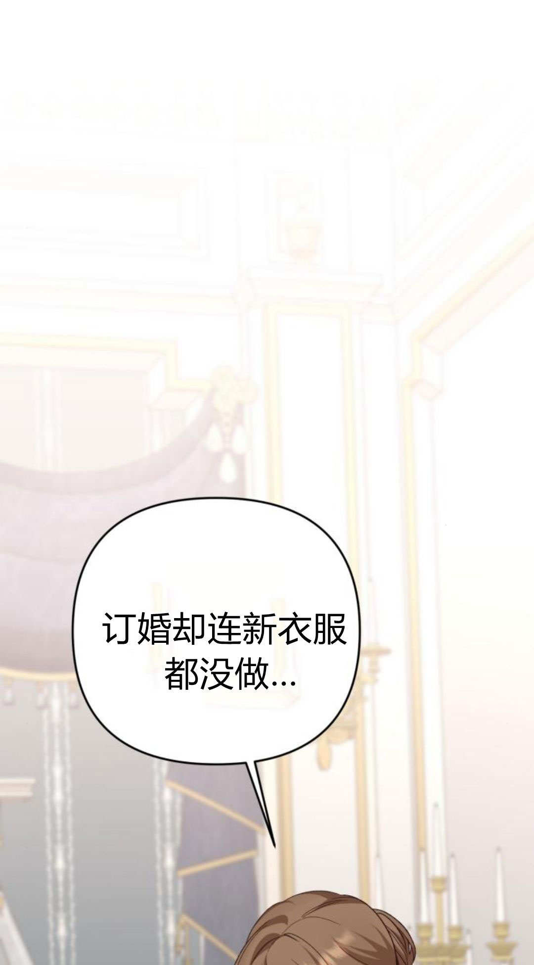 暴君想善良的活着 - 第119話(1/2) - 1