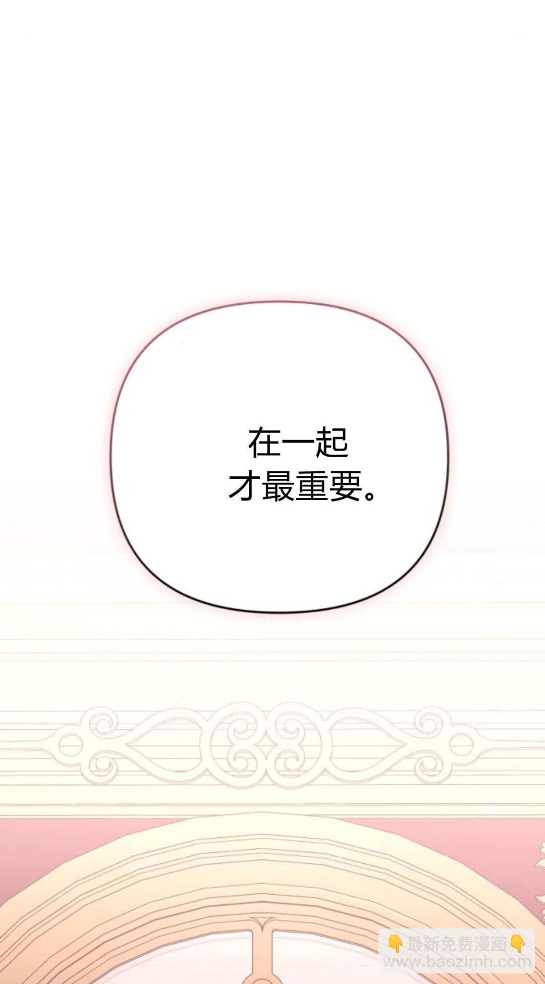 暴君想善良的活着 - 第119話(1/2) - 2