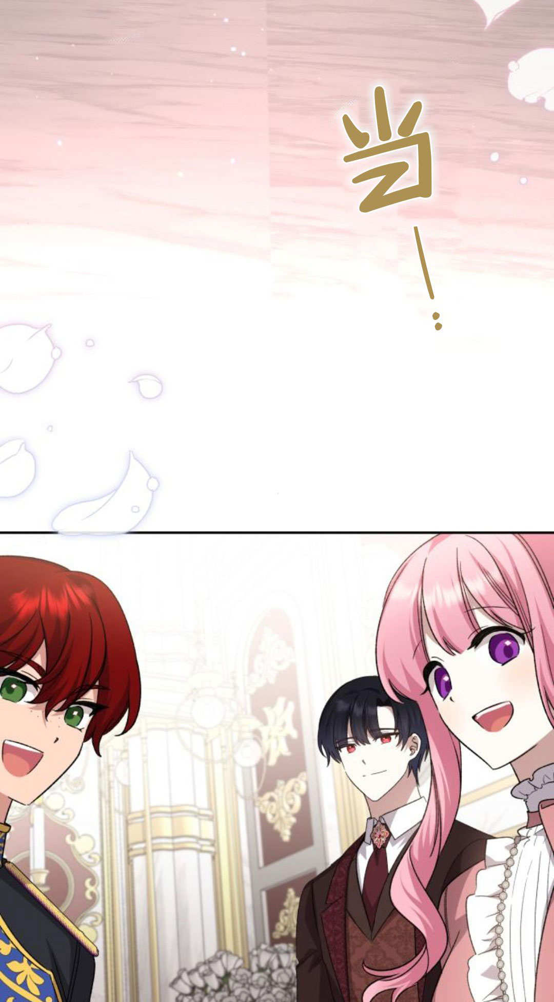 暴君想善良的活着 - 第119話(1/2) - 4
