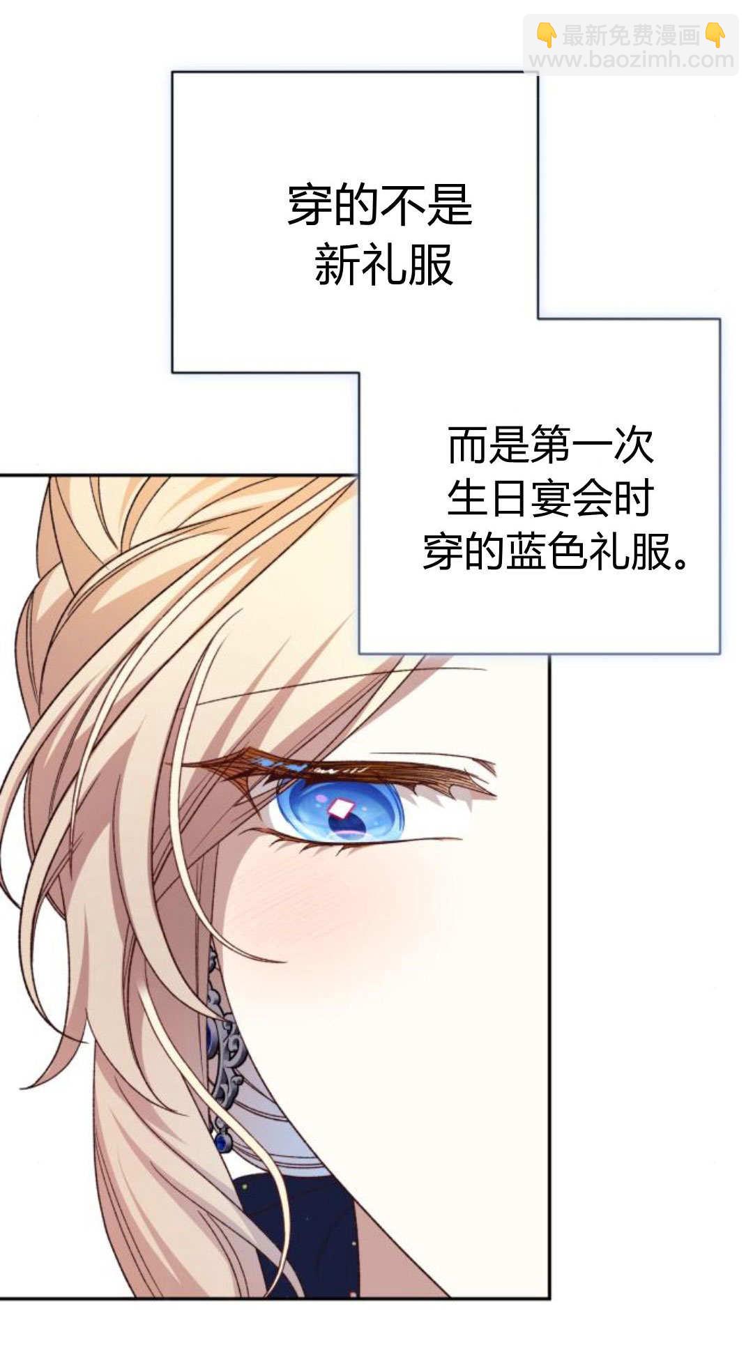 暴君想善良的活着 - 第119話(1/2) - 7