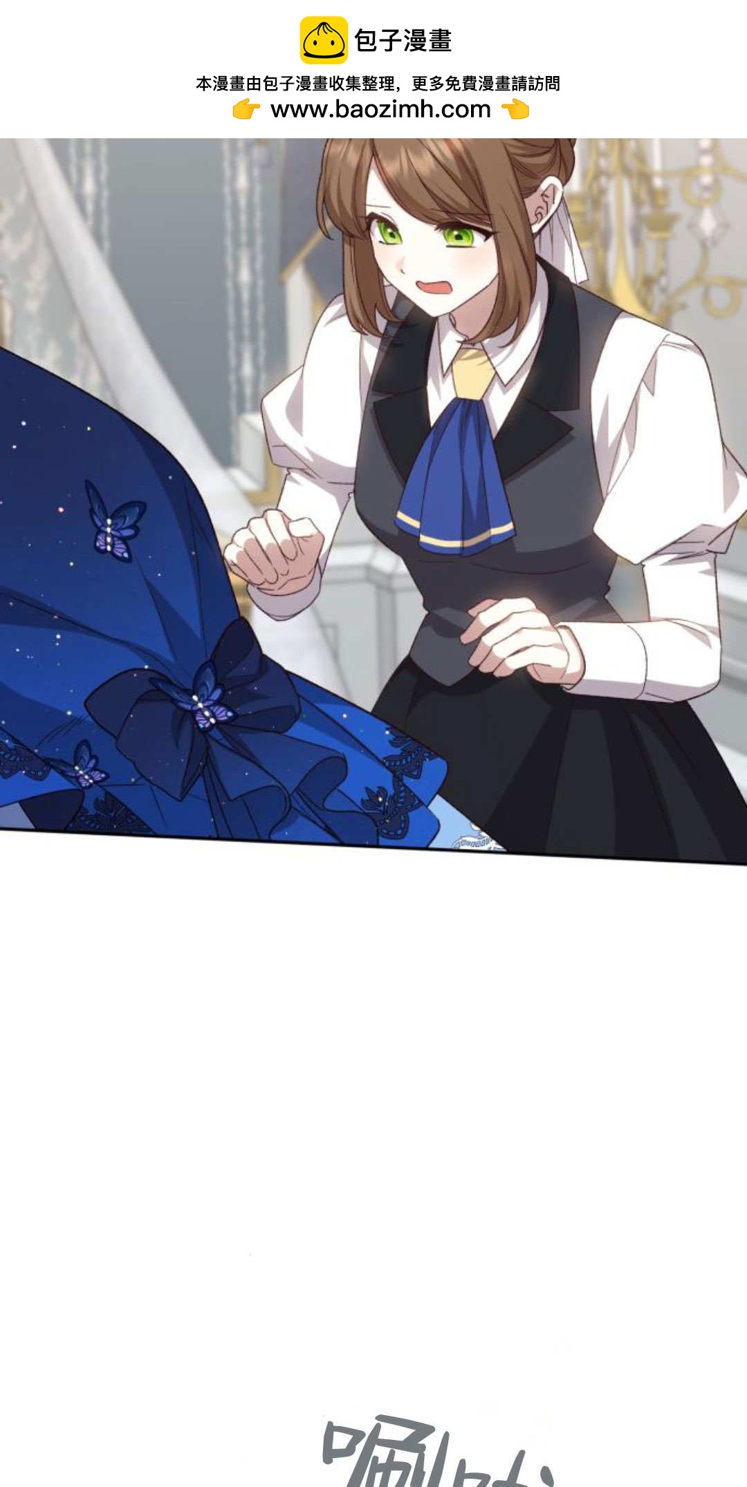暴君想善良的活着 - 第119話(1/2) - 2