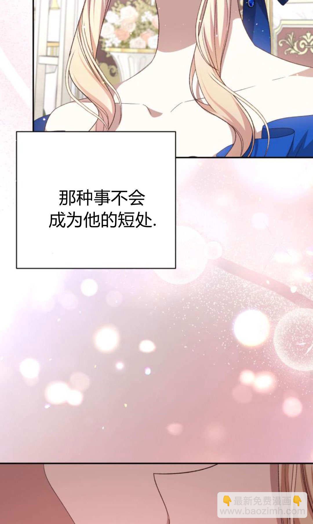 暴君想善良的活着 - 第119話(1/2) - 2