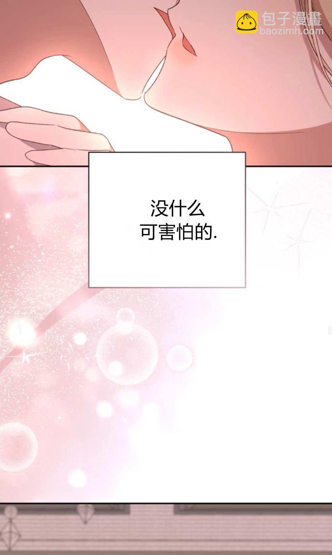 暴君想善良的活着 - 第119話(1/2) - 3