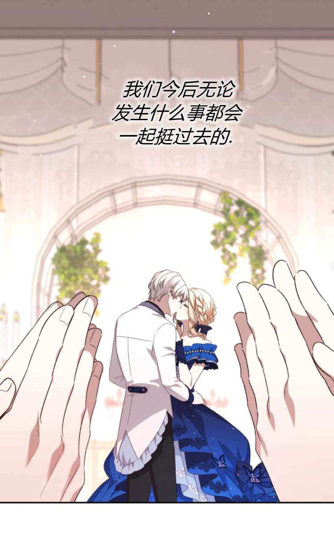 暴君想善良的活着 - 第119話(1/2) - 4