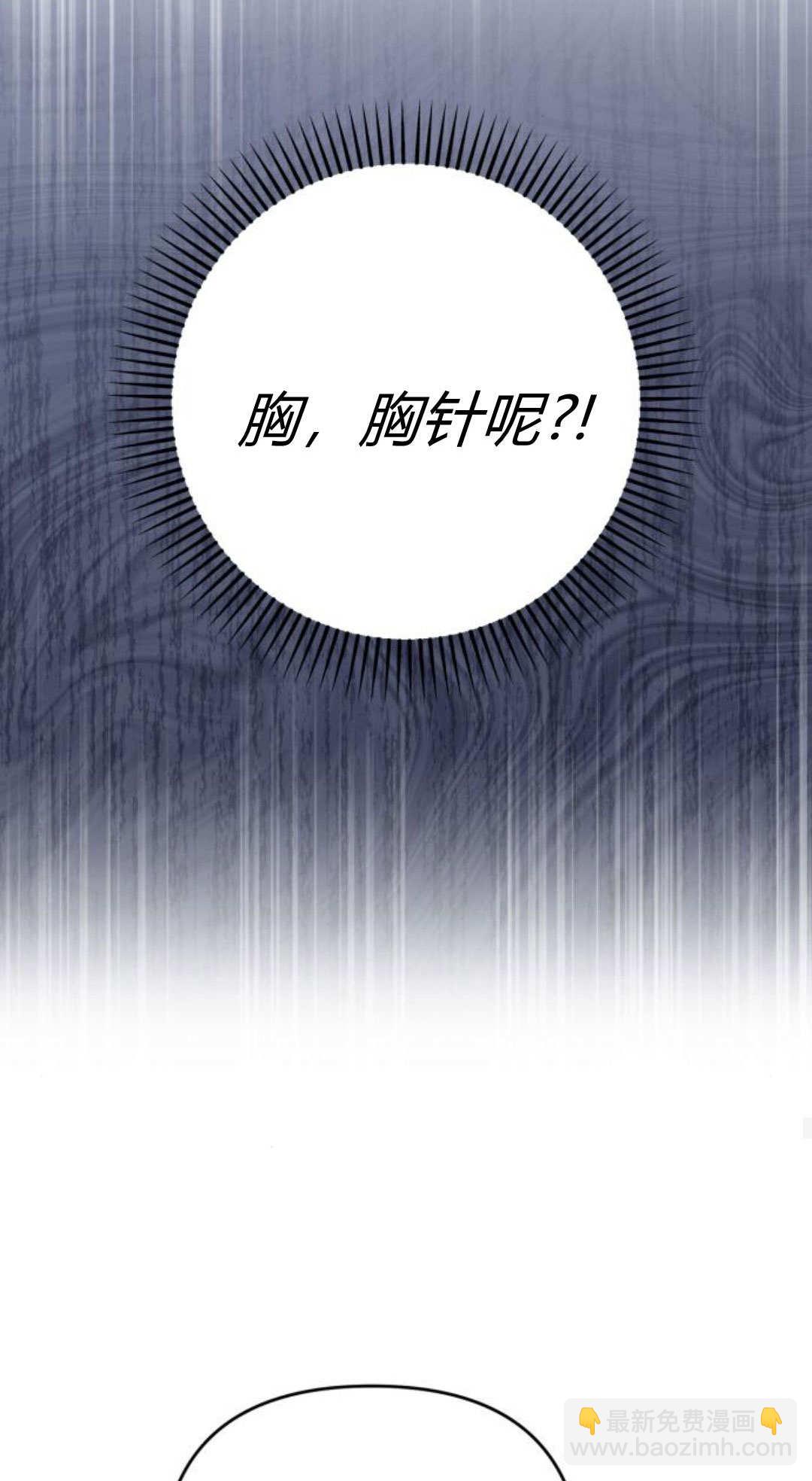 暴君想善良的活着 - 第119話(1/2) - 5