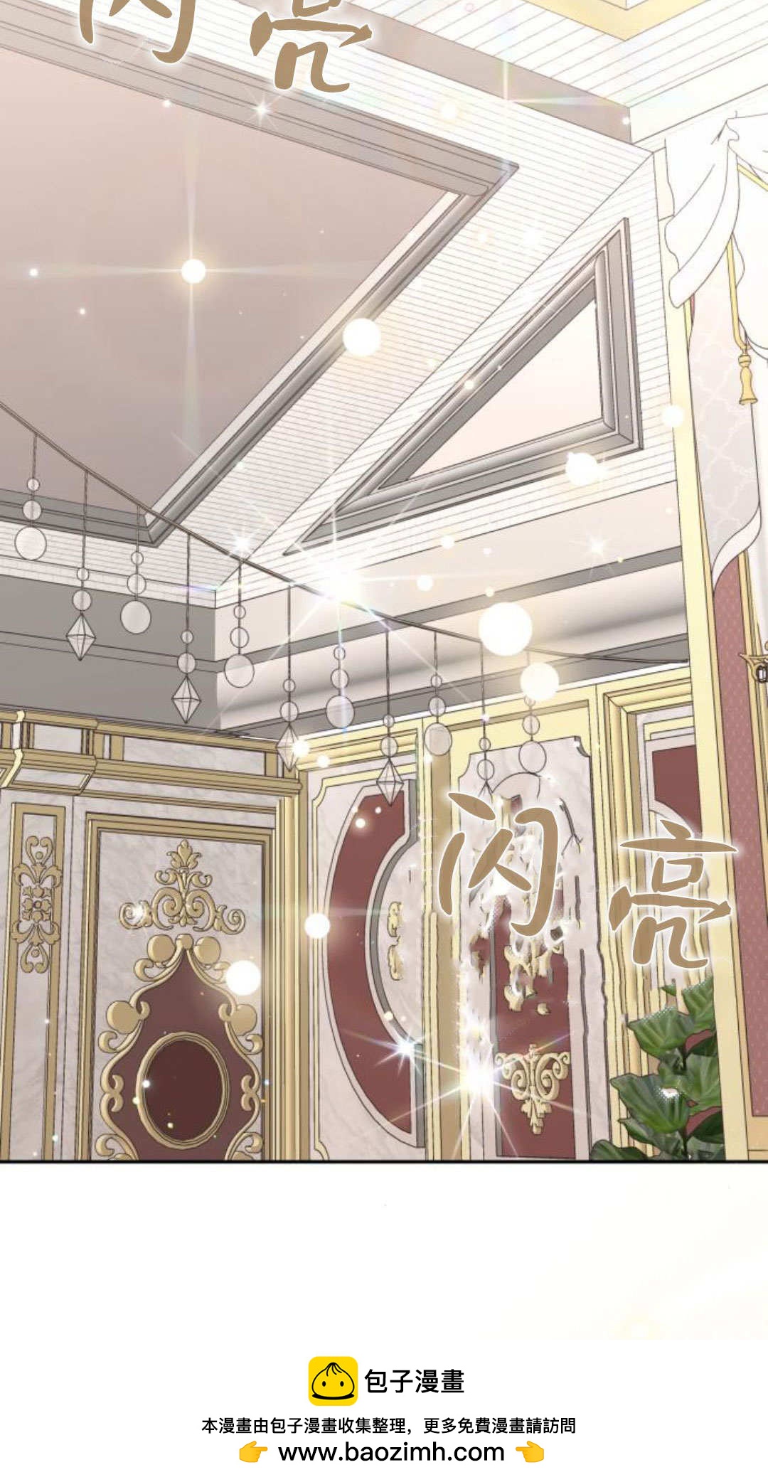 暴君想善良的活着 - 第119話(1/2) - 2