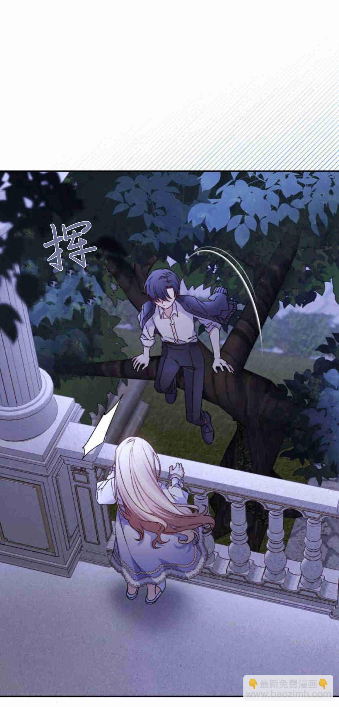 暴君想善良的活着 - 第19話(1/2) - 8