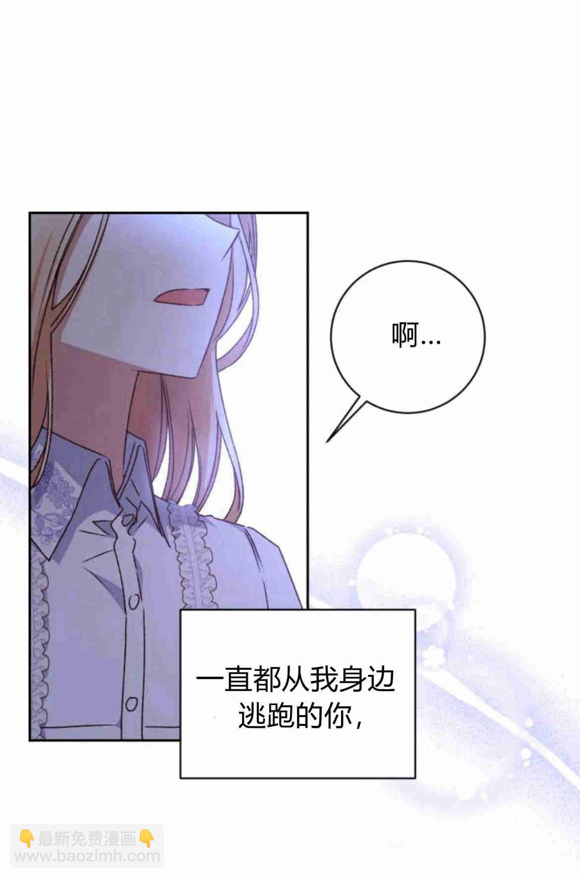 暴君想善良的活着 - 第19話(1/2) - 2