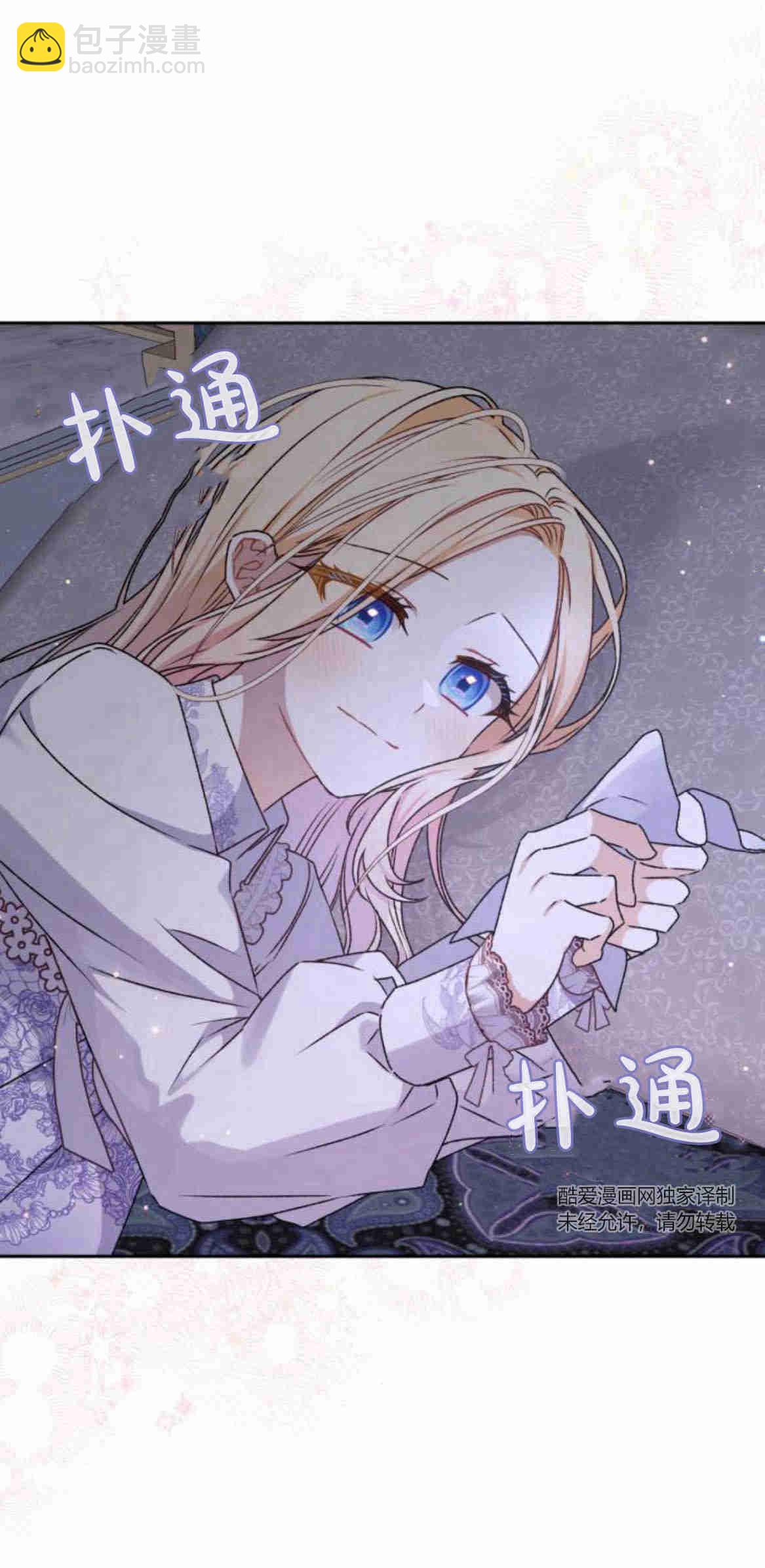 暴君想善良的活着 - 第19話(1/2) - 8
