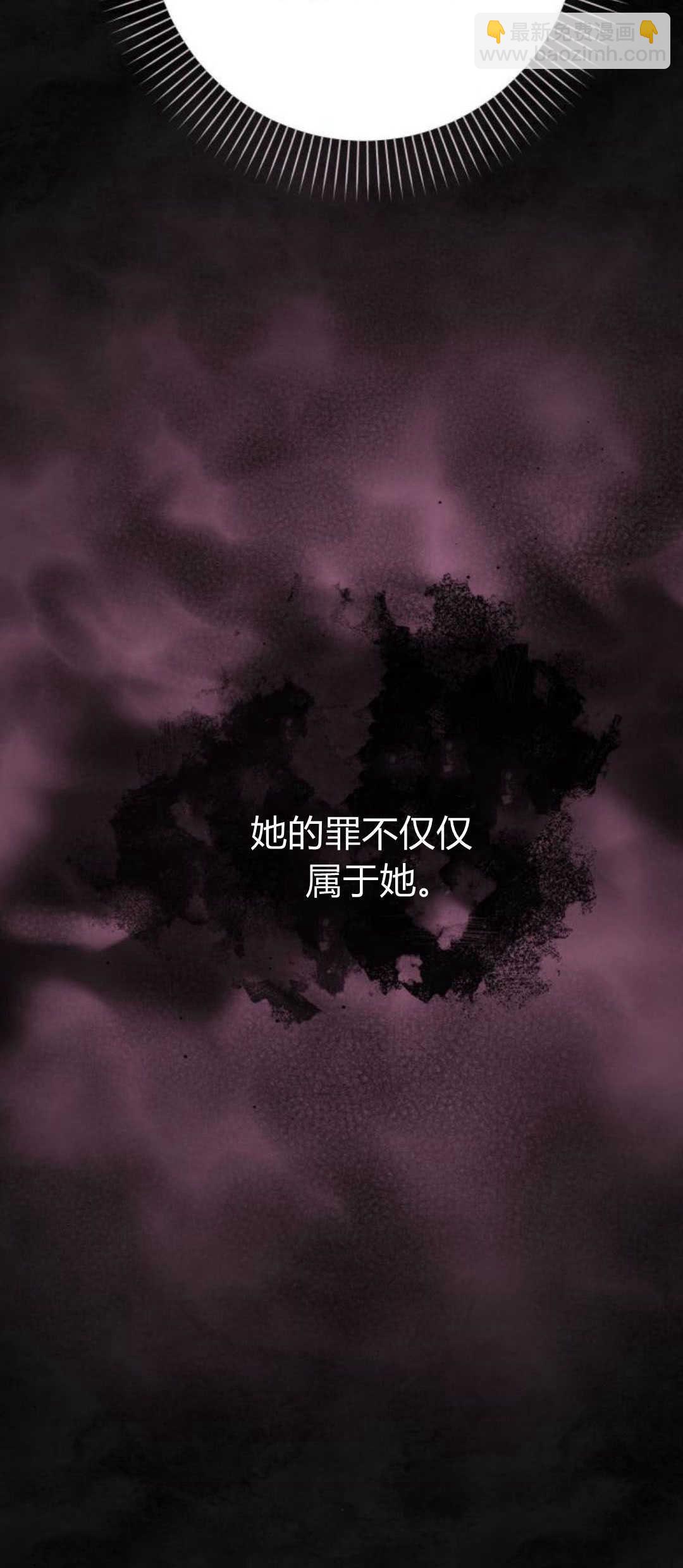 暴君想善良的活着 - 第59話(1/2) - 3