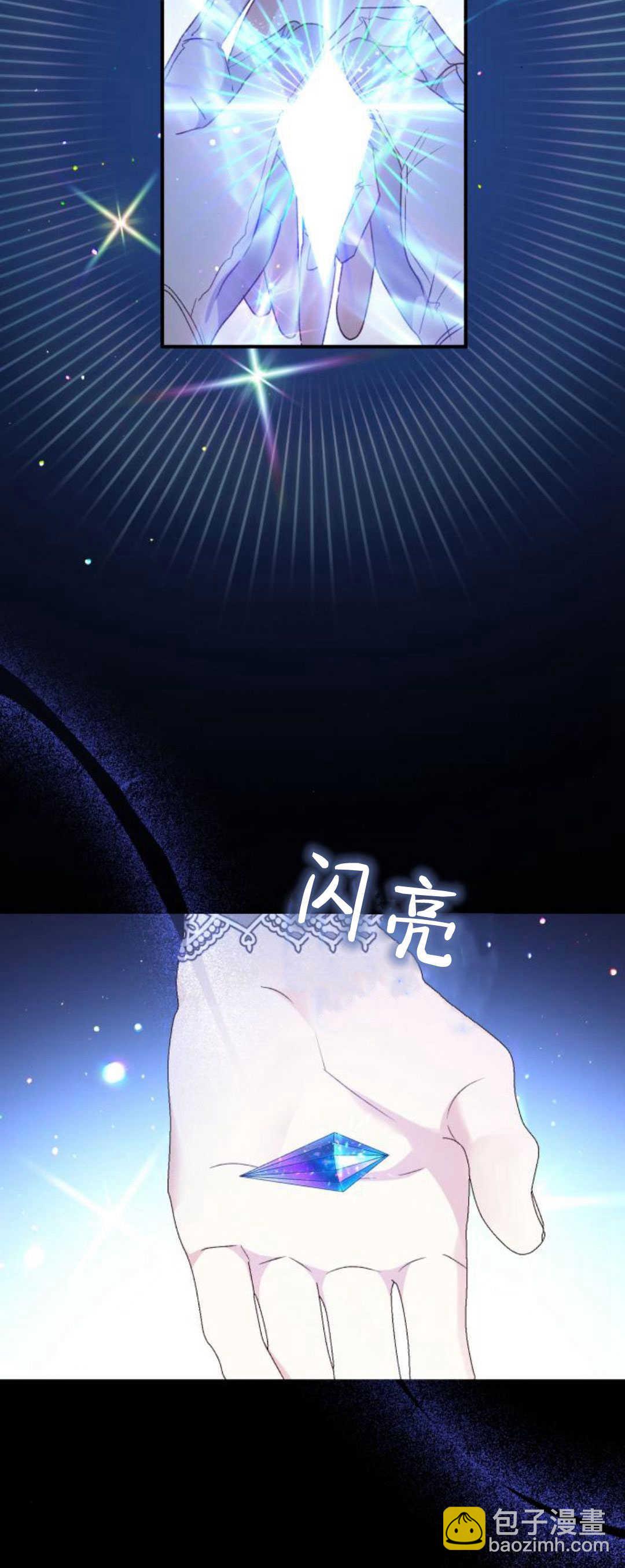 暴君想善良的活着 - 第61話(1/2) - 8