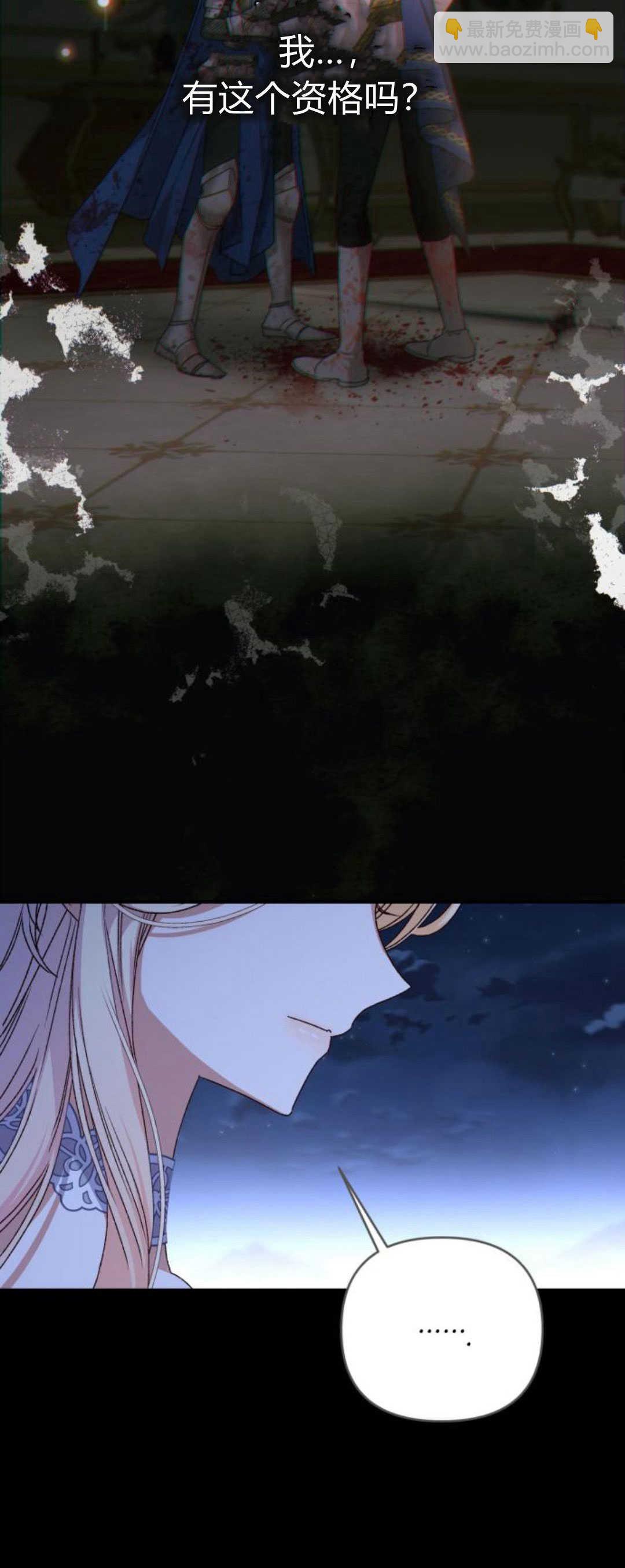 暴君想善良的活着 - 第61話(1/2) - 4