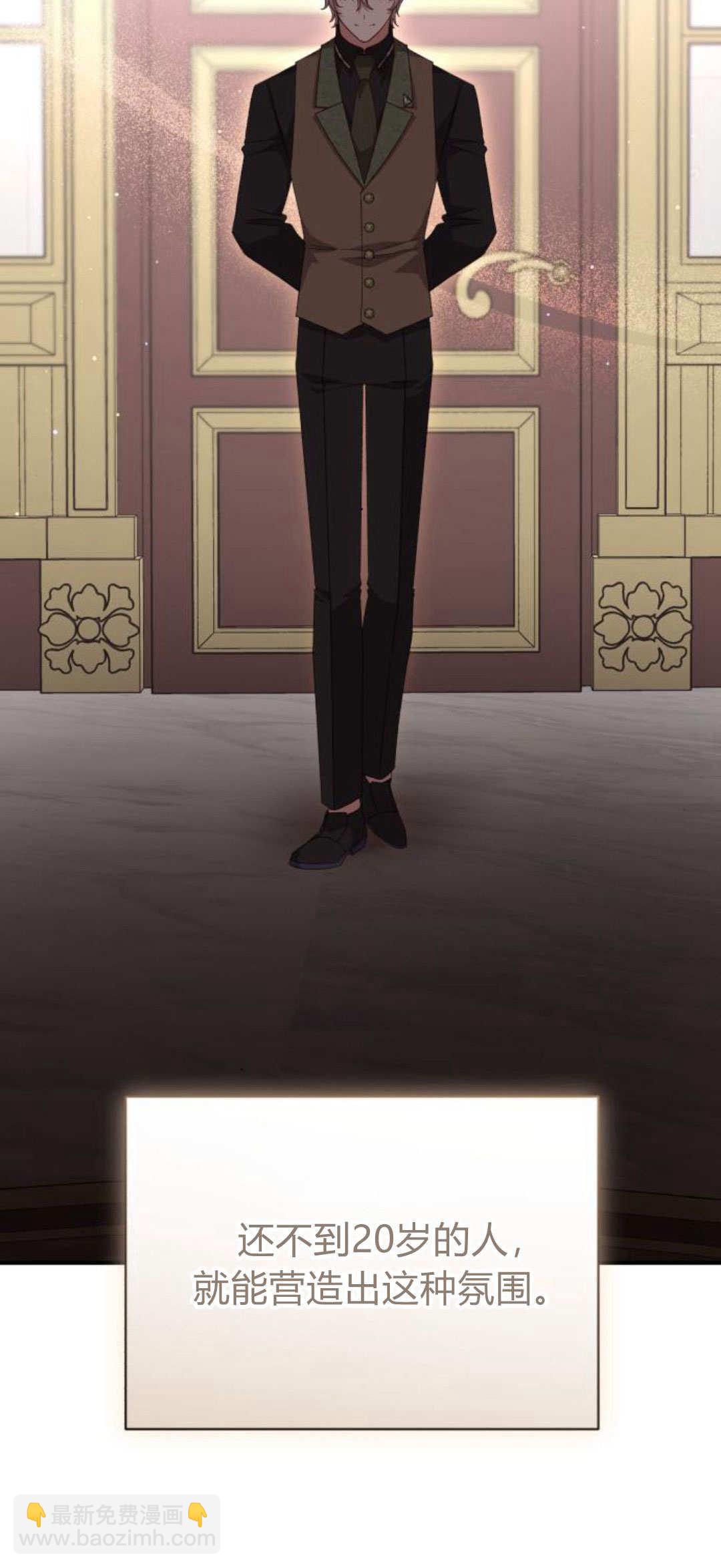 暴君想善良的活着 - 第65話(1/2) - 4