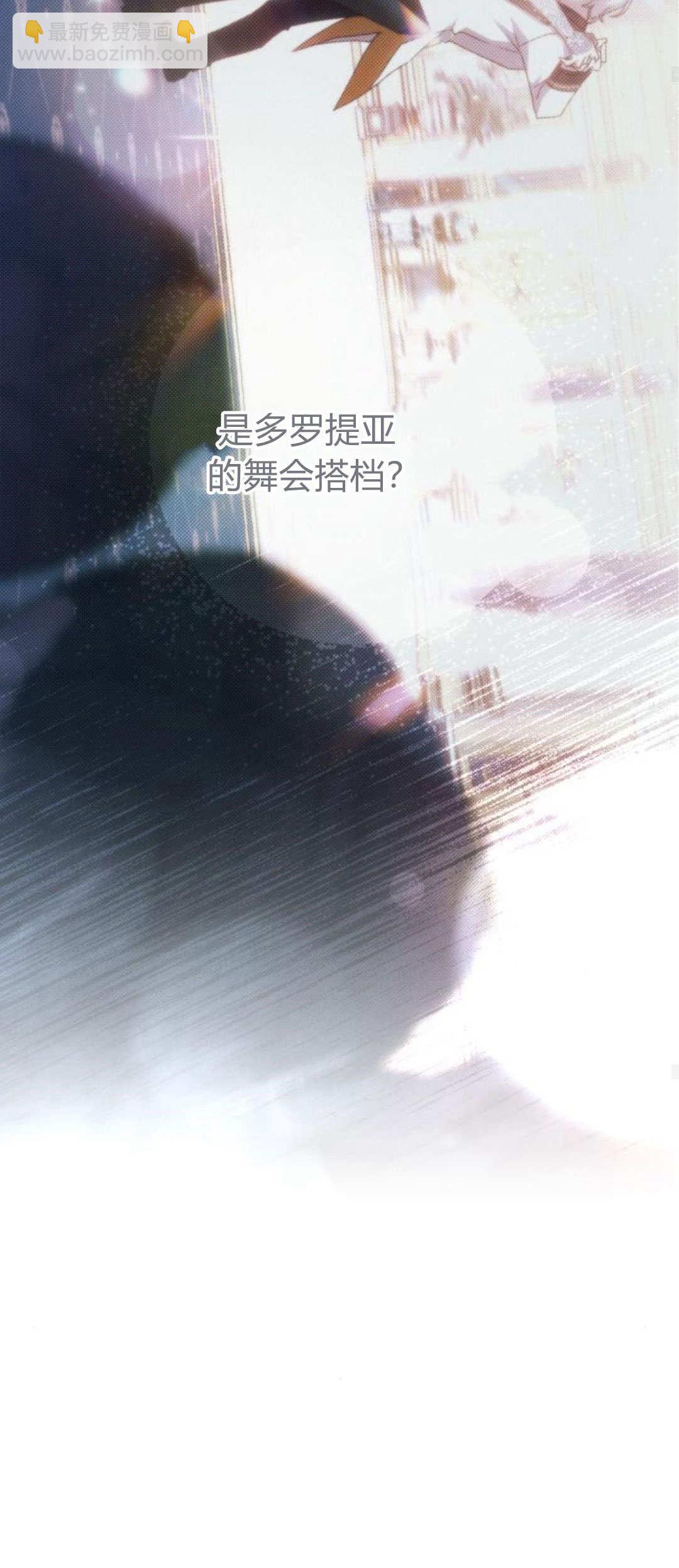 暴君想善良的活着 - 第65話(1/2) - 7