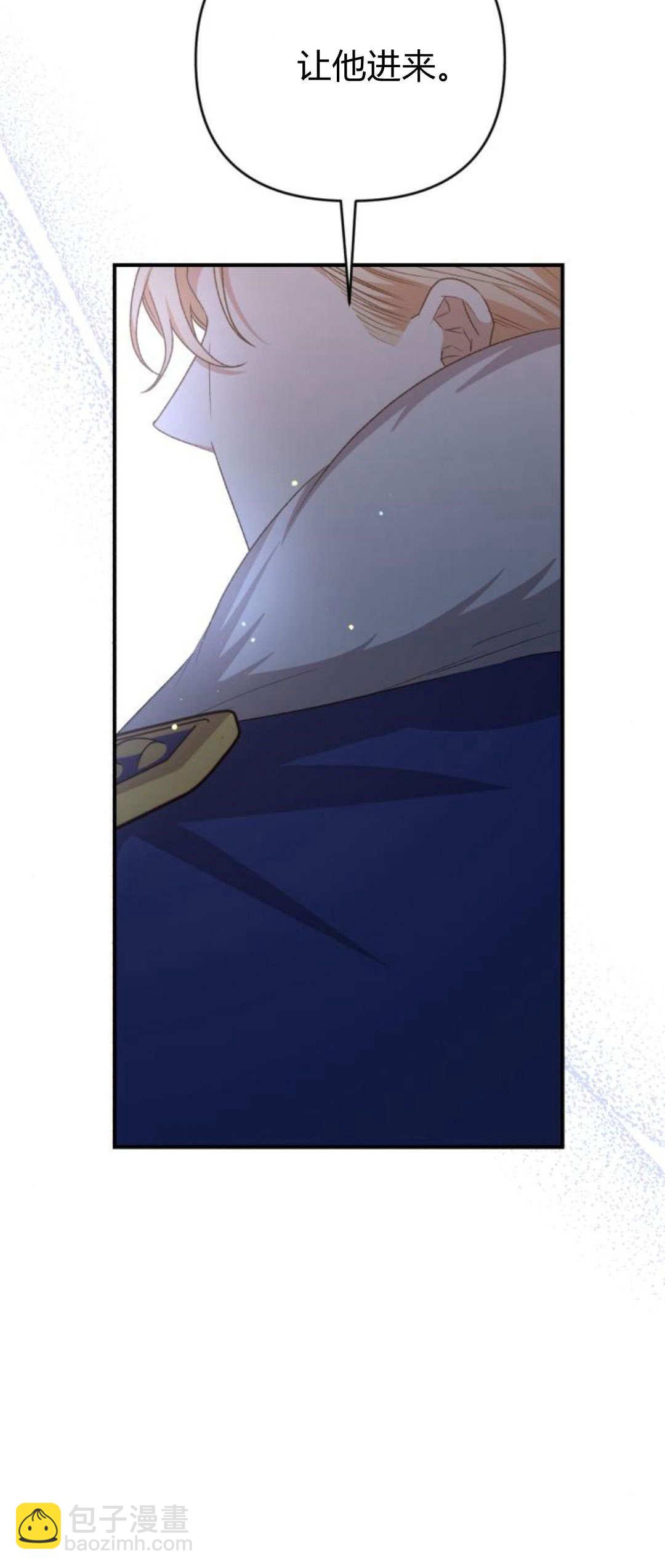 暴君想善良的活着 - 第65話(1/2) - 4