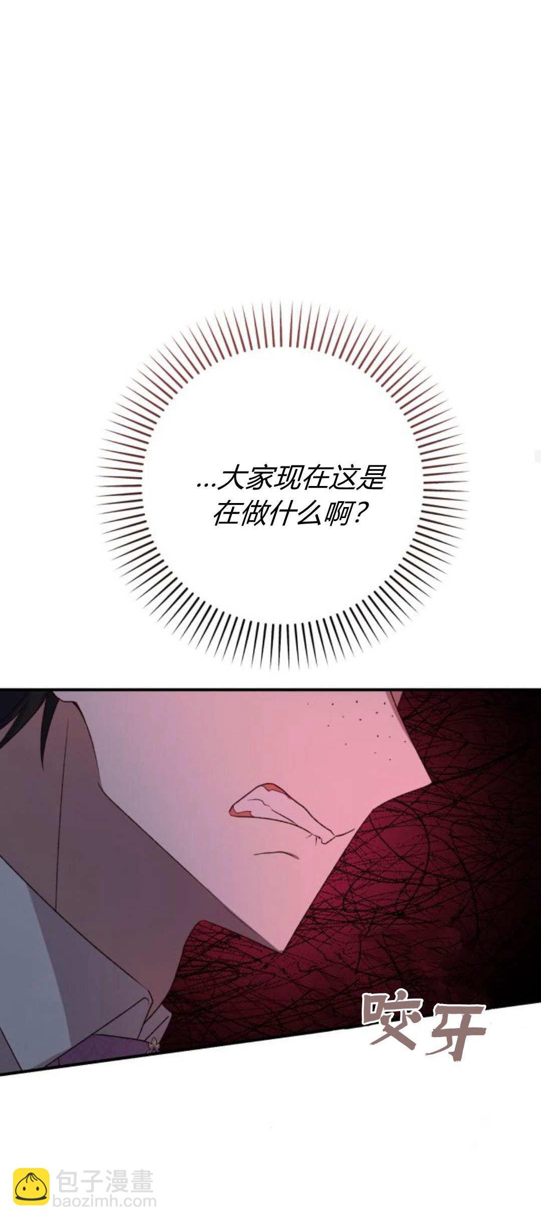 暴君想善良的活着 - 第65話(1/2) - 8