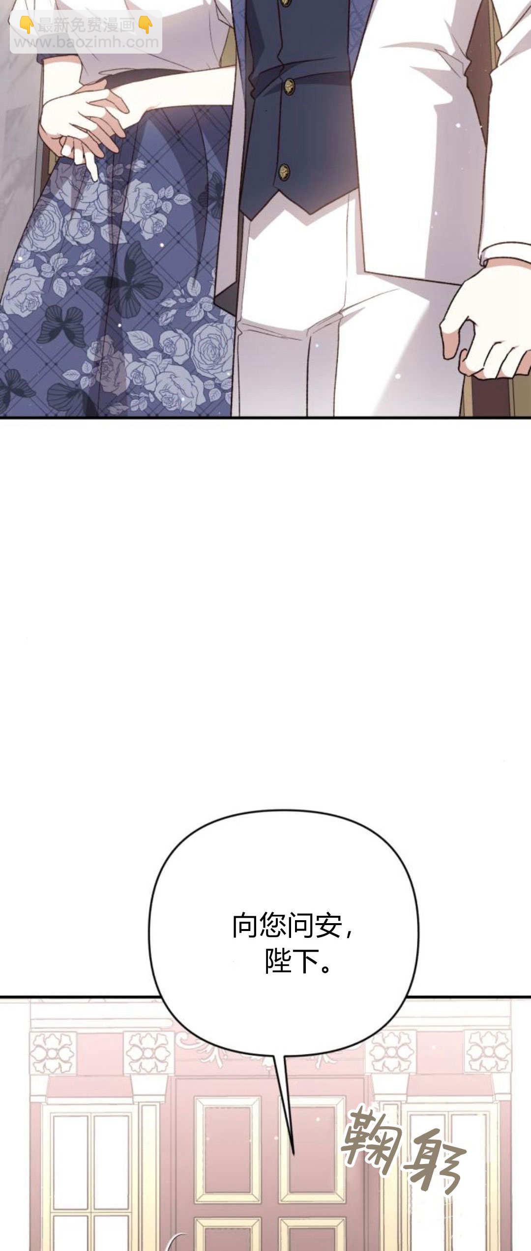 暴君想善良的活着 - 第65話(1/2) - 6