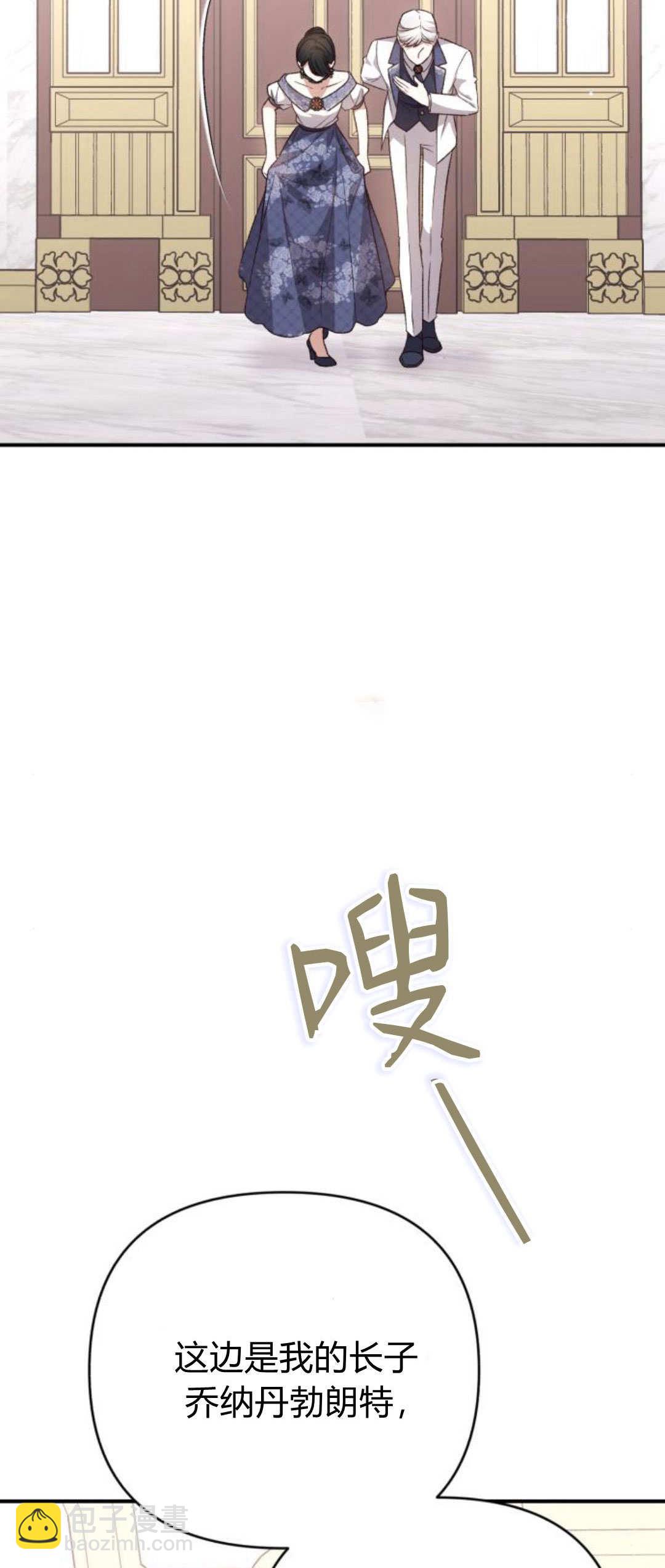 暴君想善良的活着 - 第65話(1/2) - 7