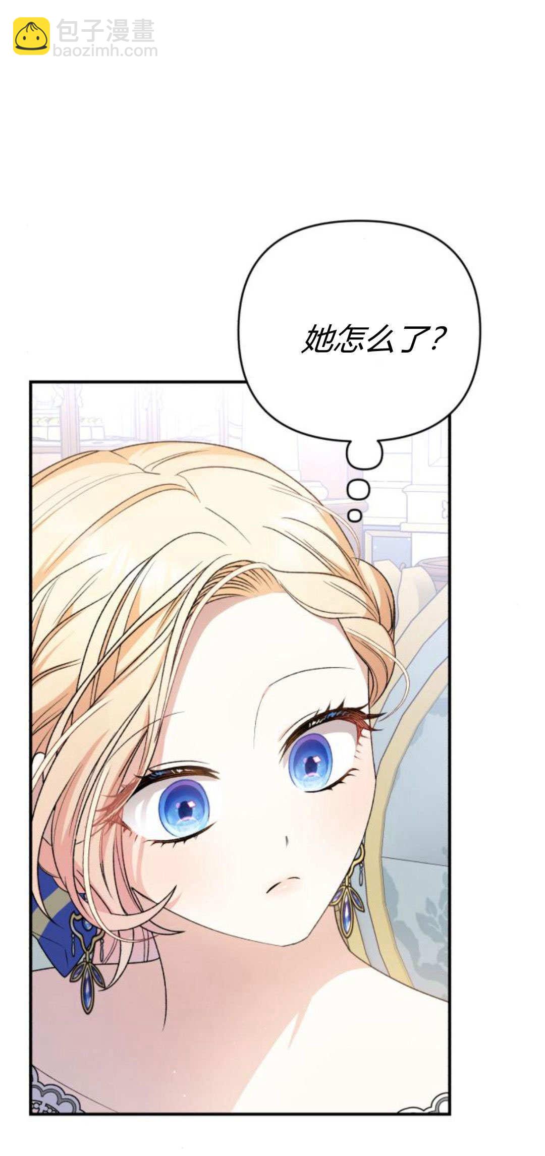 暴君想善良的活着 - 第67話(1/2) - 3