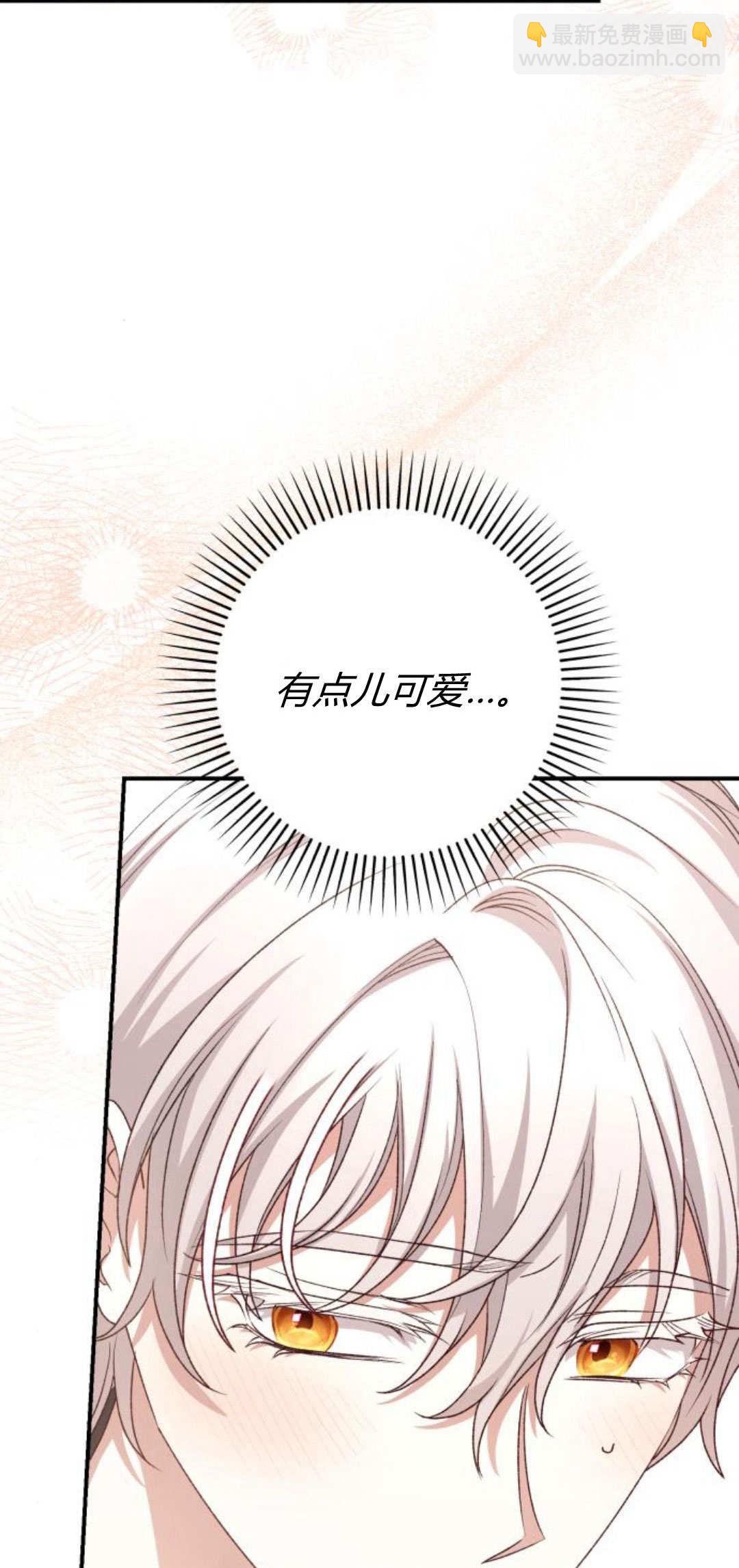 暴君想善良的活着 - 第67話(1/2) - 1