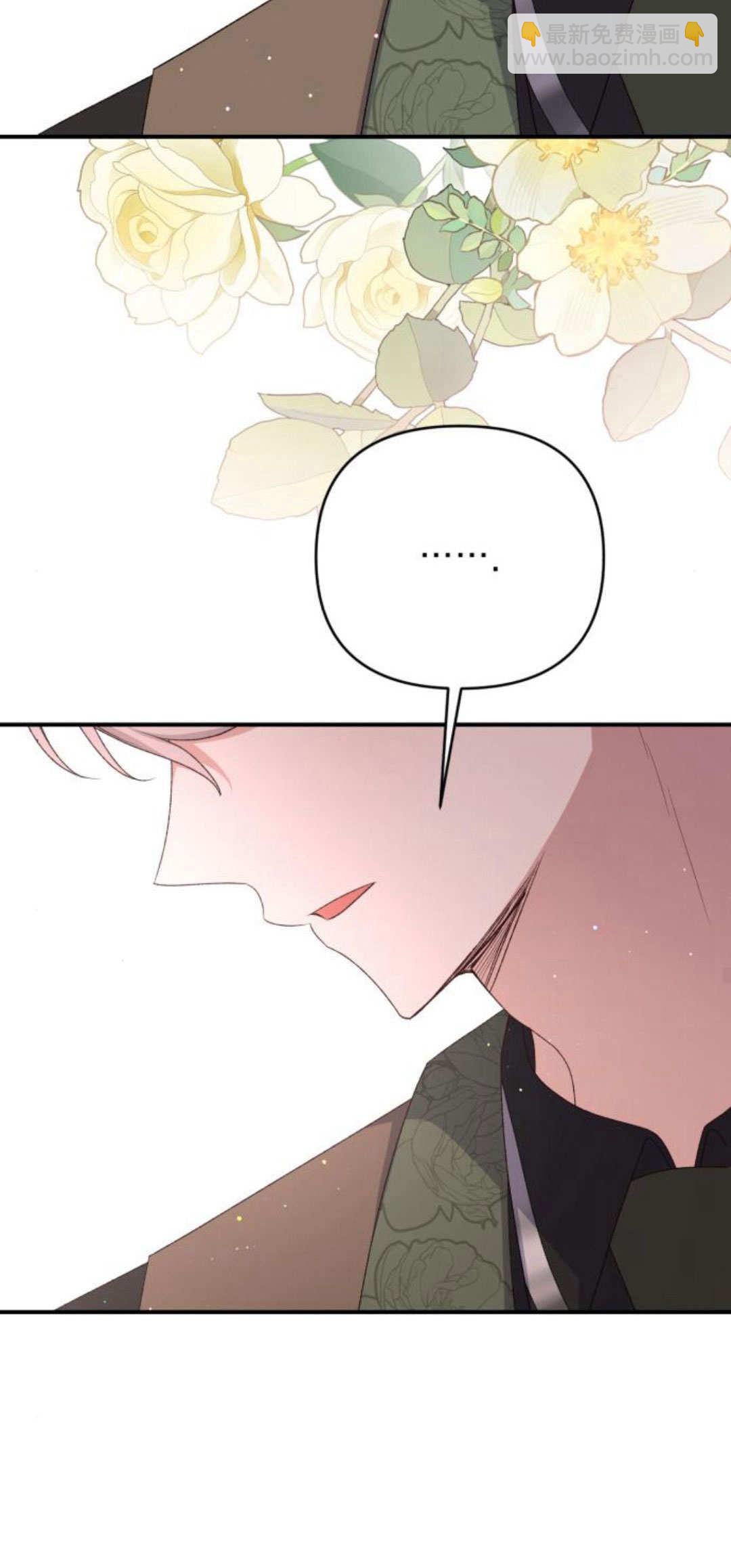 暴君想善良的活着 - 第67話(1/2) - 8