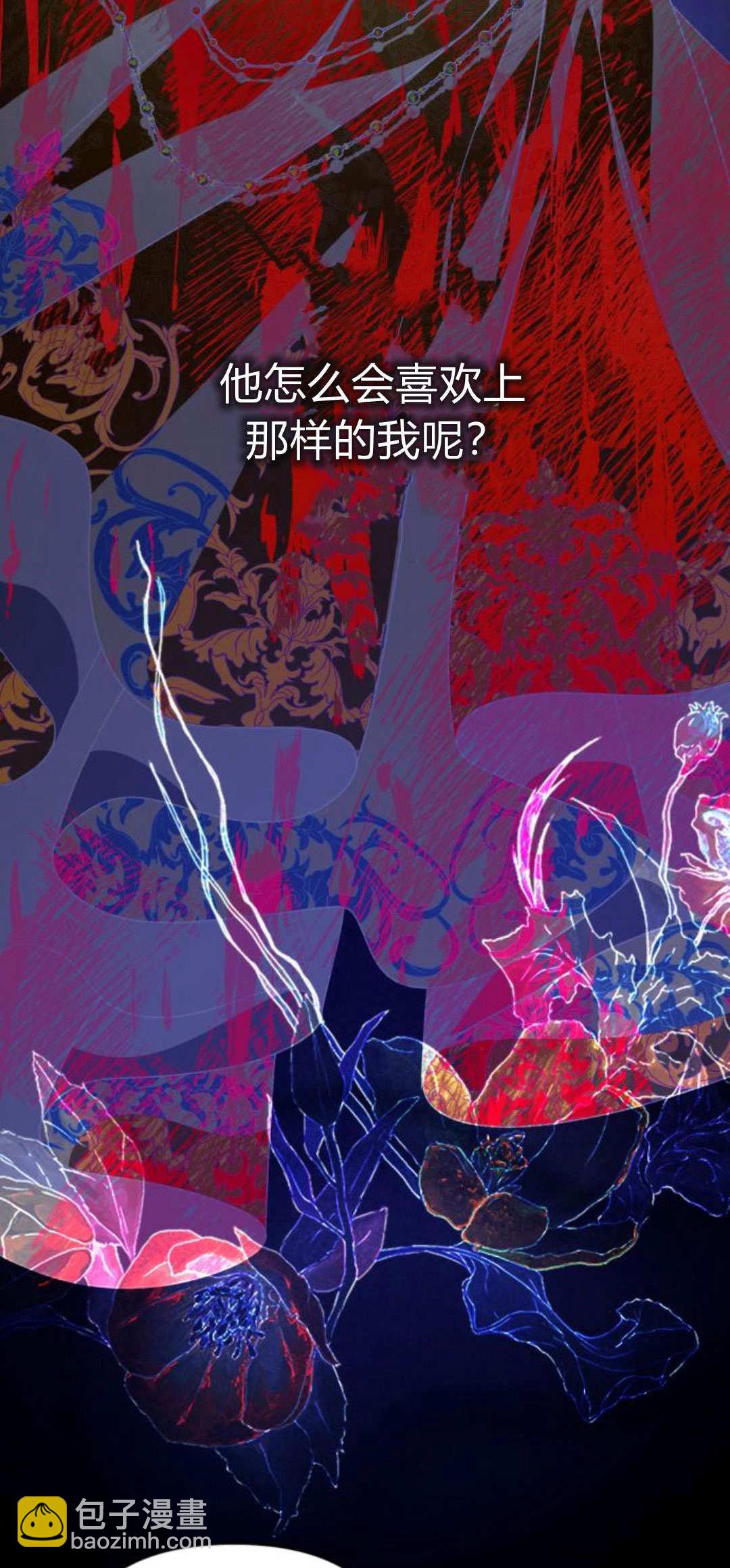 暴君想善良的活着 - 第67話(1/2) - 7