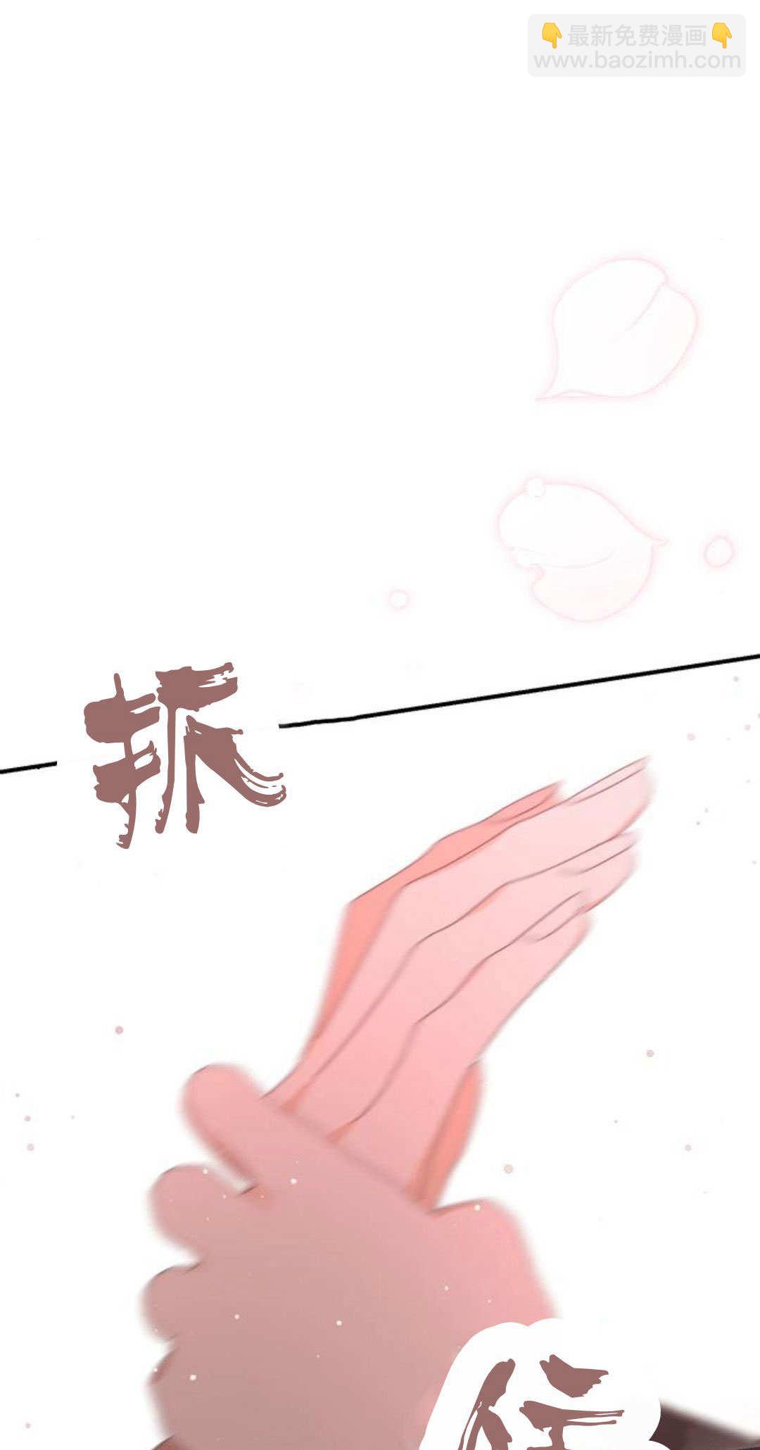 暴君想善良的活着 - 第67話(1/2) - 1