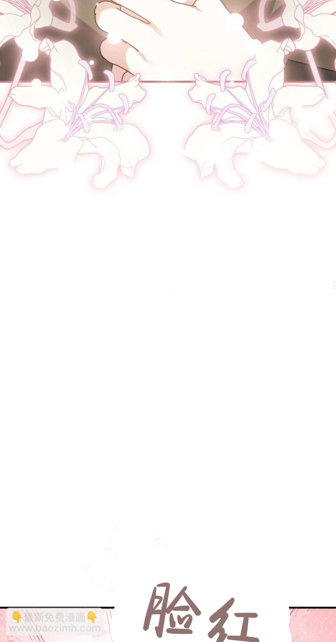 暴君想善良的活着 - 第67話(1/2) - 4