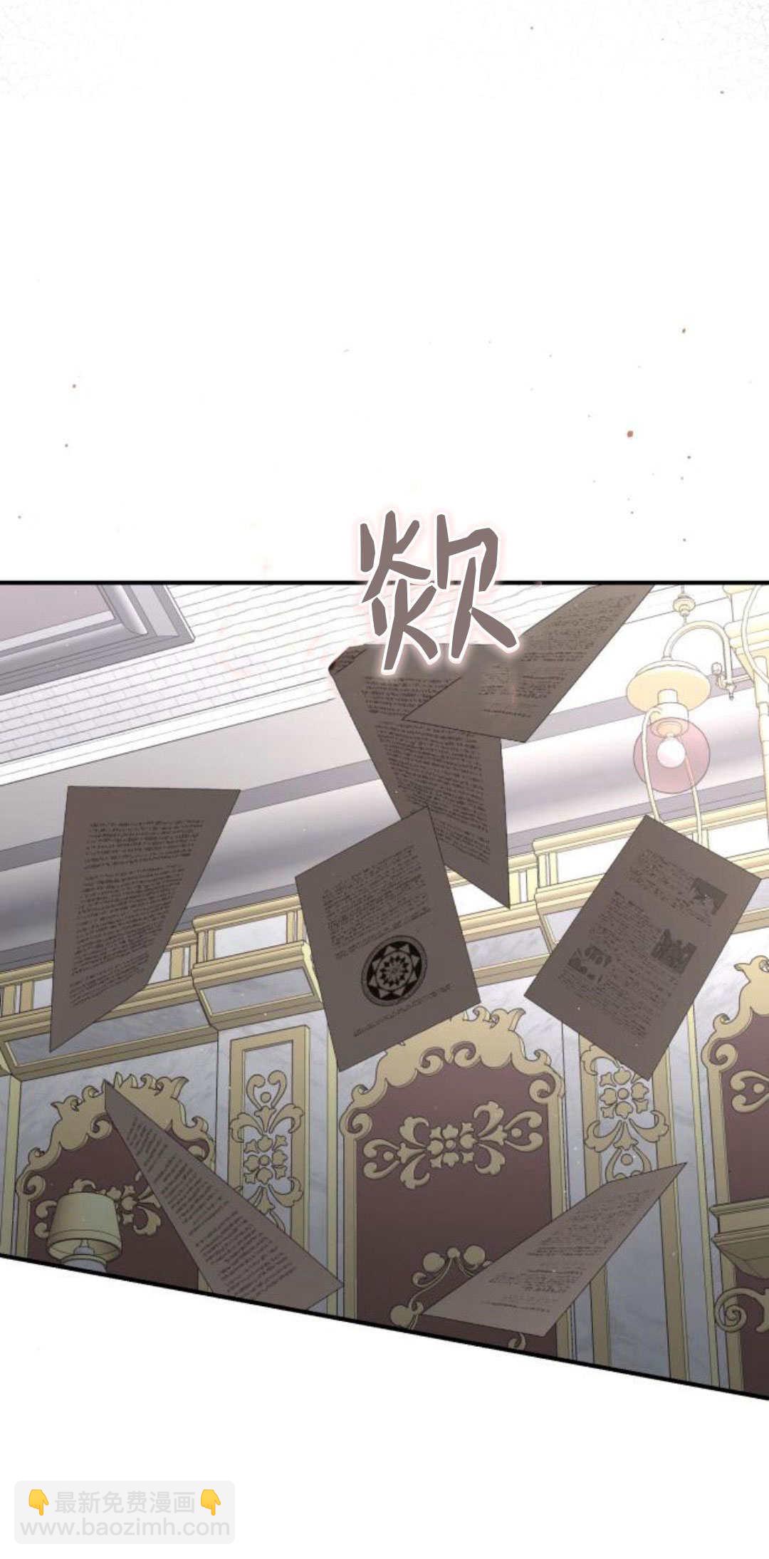 暴君想善良的活着 - 第69話(1/3) - 4