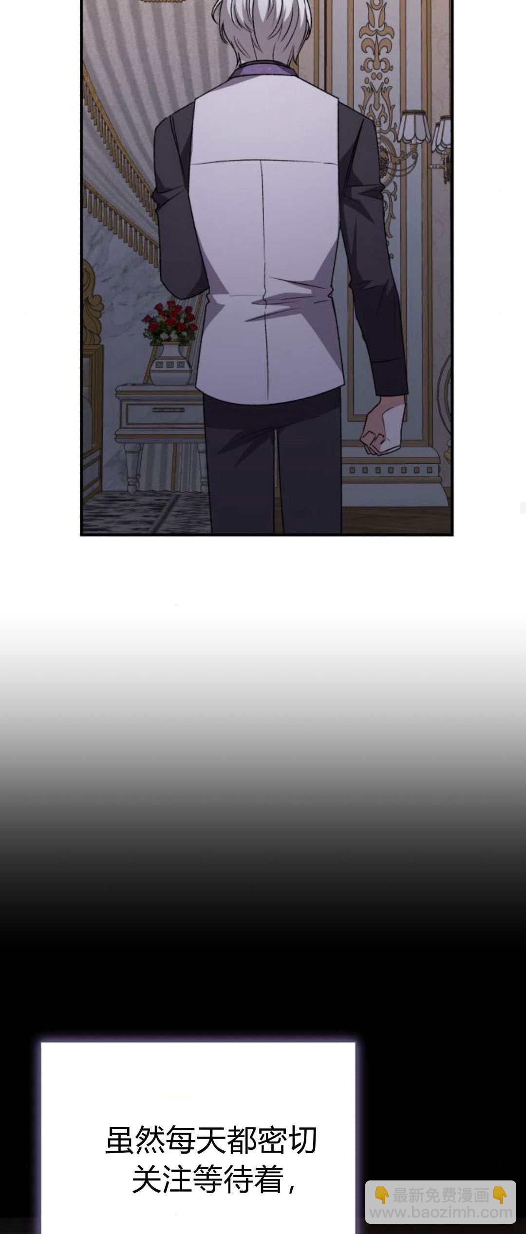 暴君想善良的活着 - 第69話(1/3) - 1
