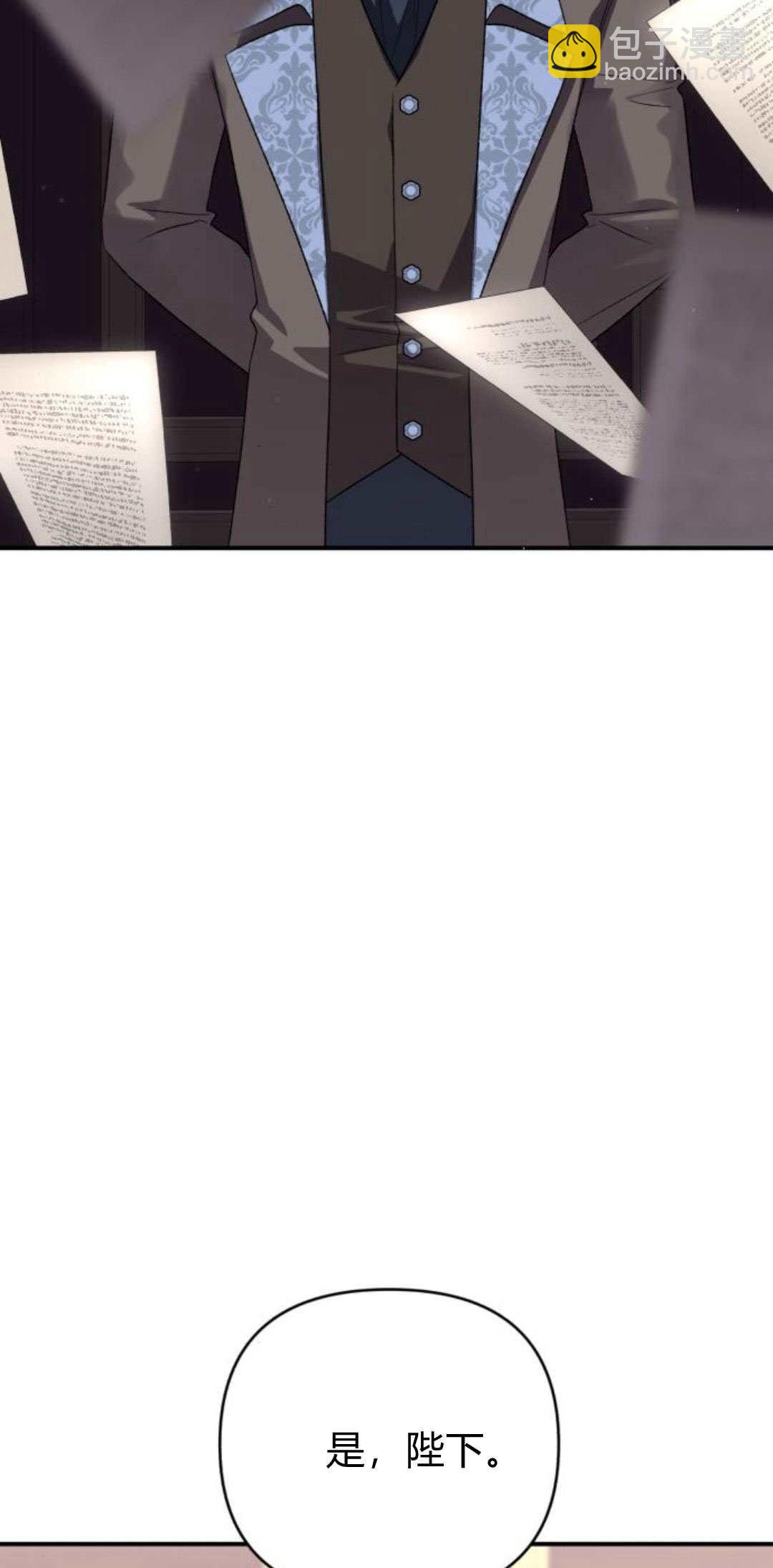 暴君想善良的活着 - 第69話(1/3) - 6