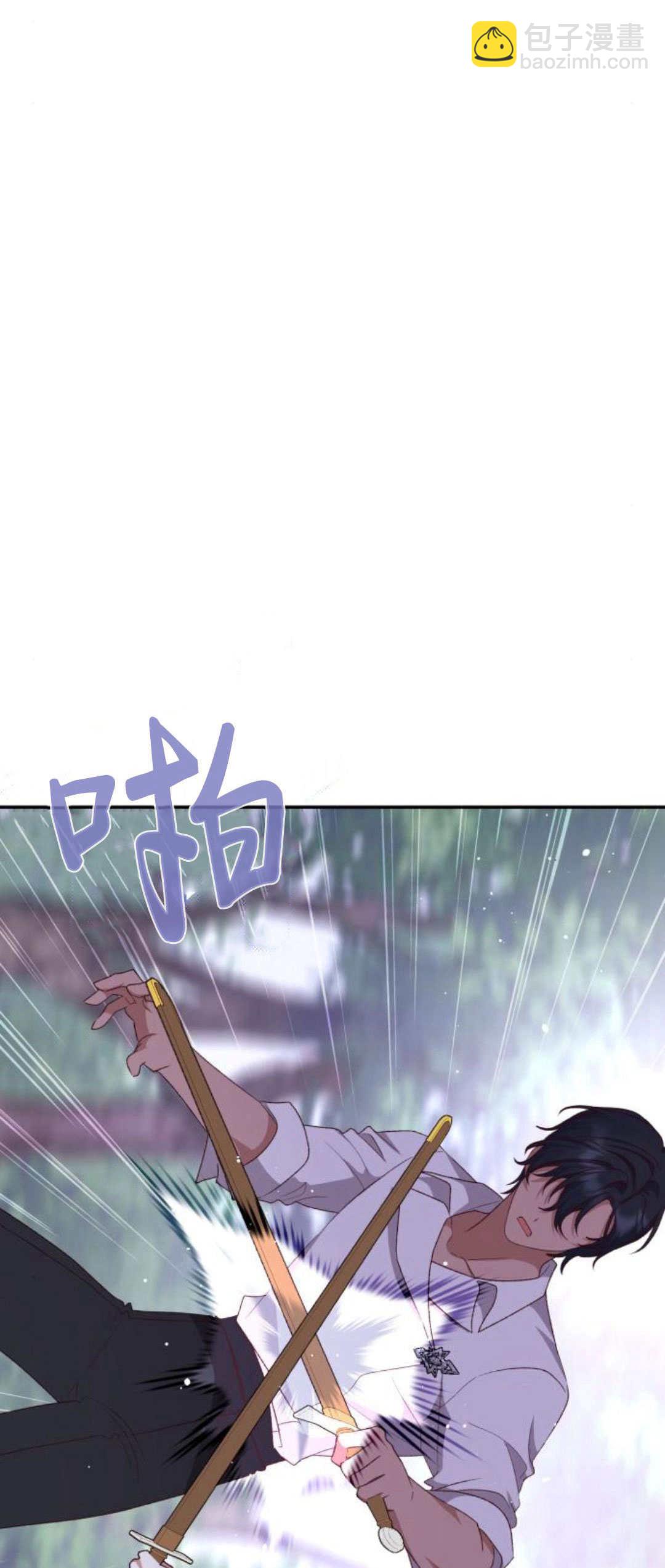 暴君想善良的活着 - 第71話(1/2) - 5