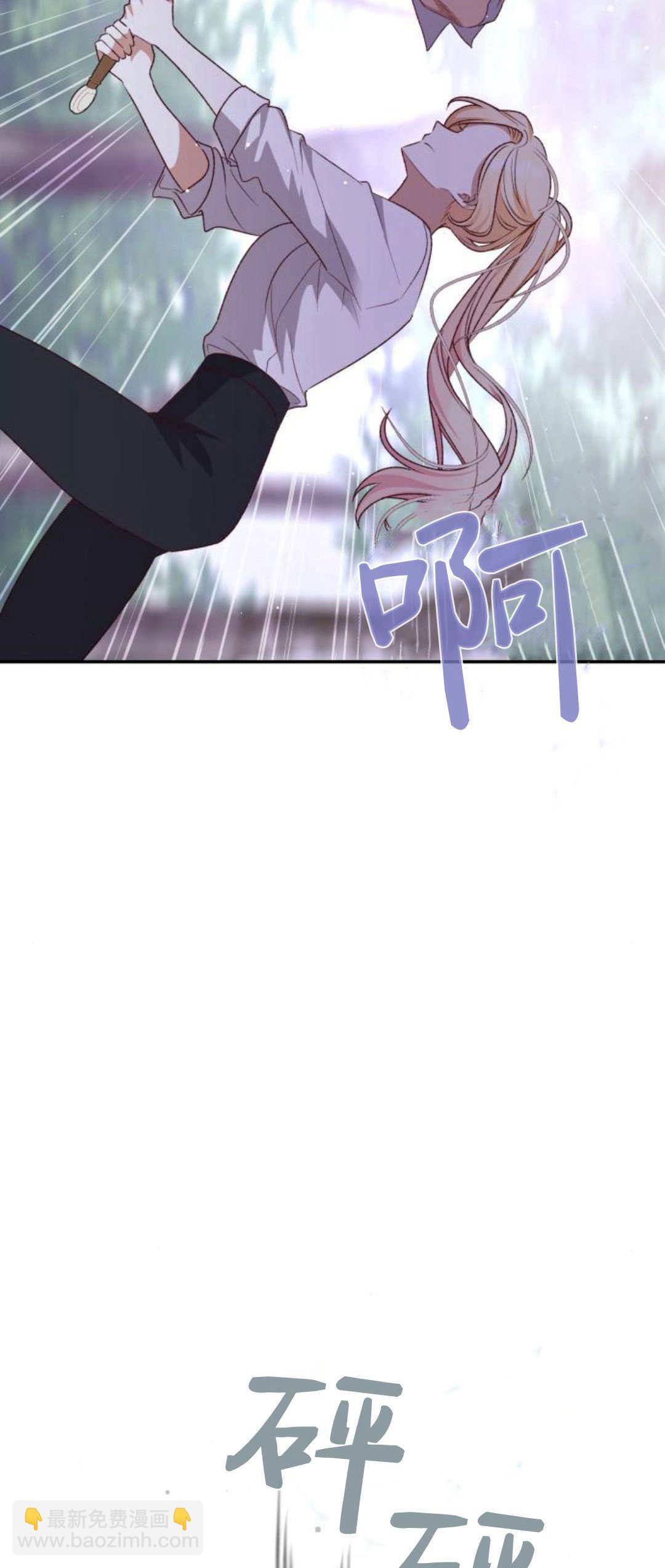 暴君想善良的活着 - 第71話(1/2) - 6