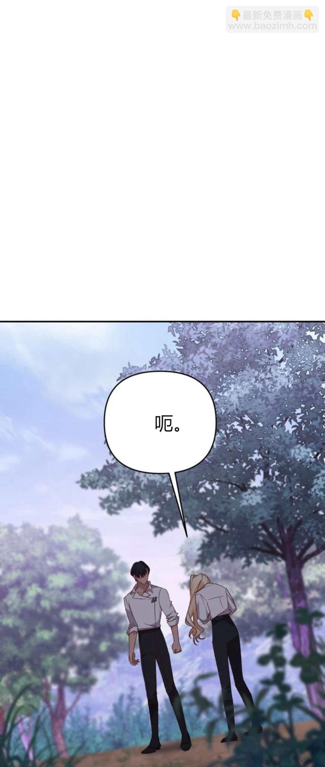 暴君想善良的活着 - 第71話(1/2) - 1