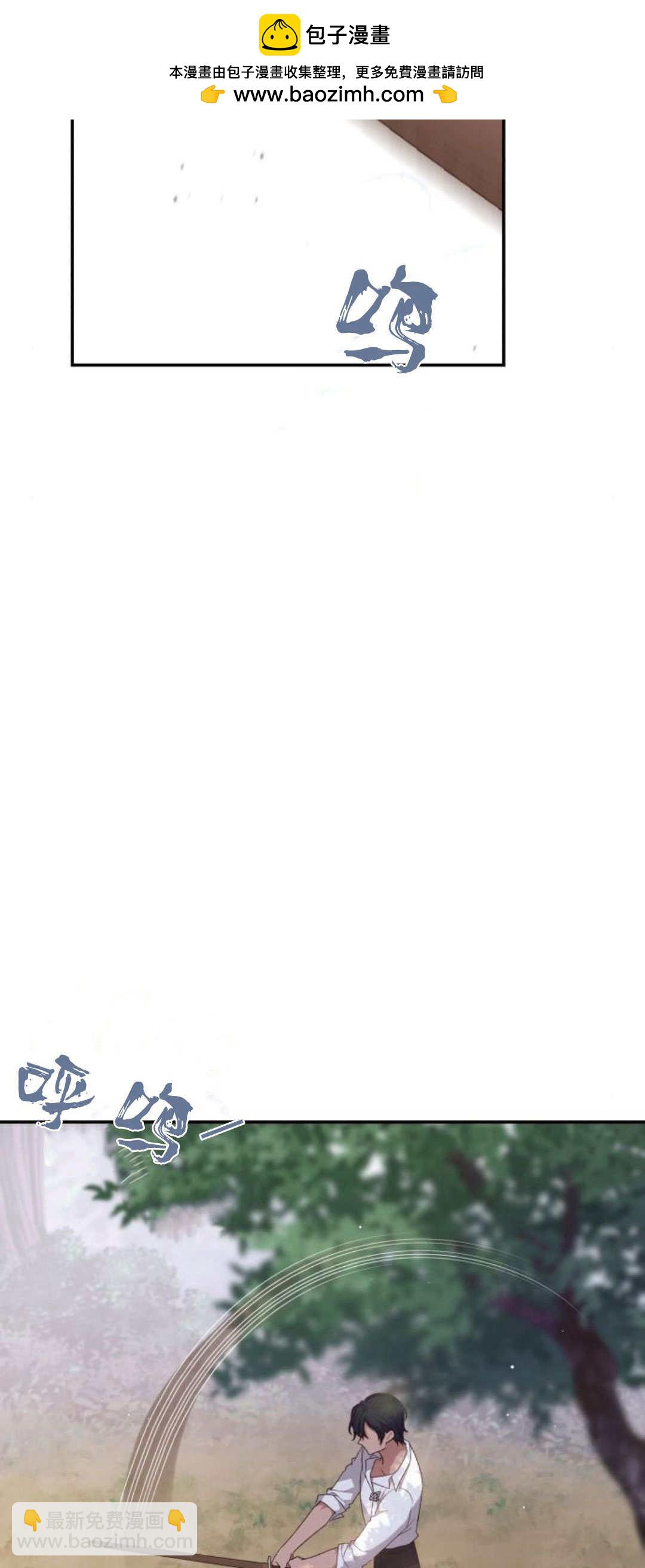 暴君想善良的活着 - 第71話(1/2) - 3