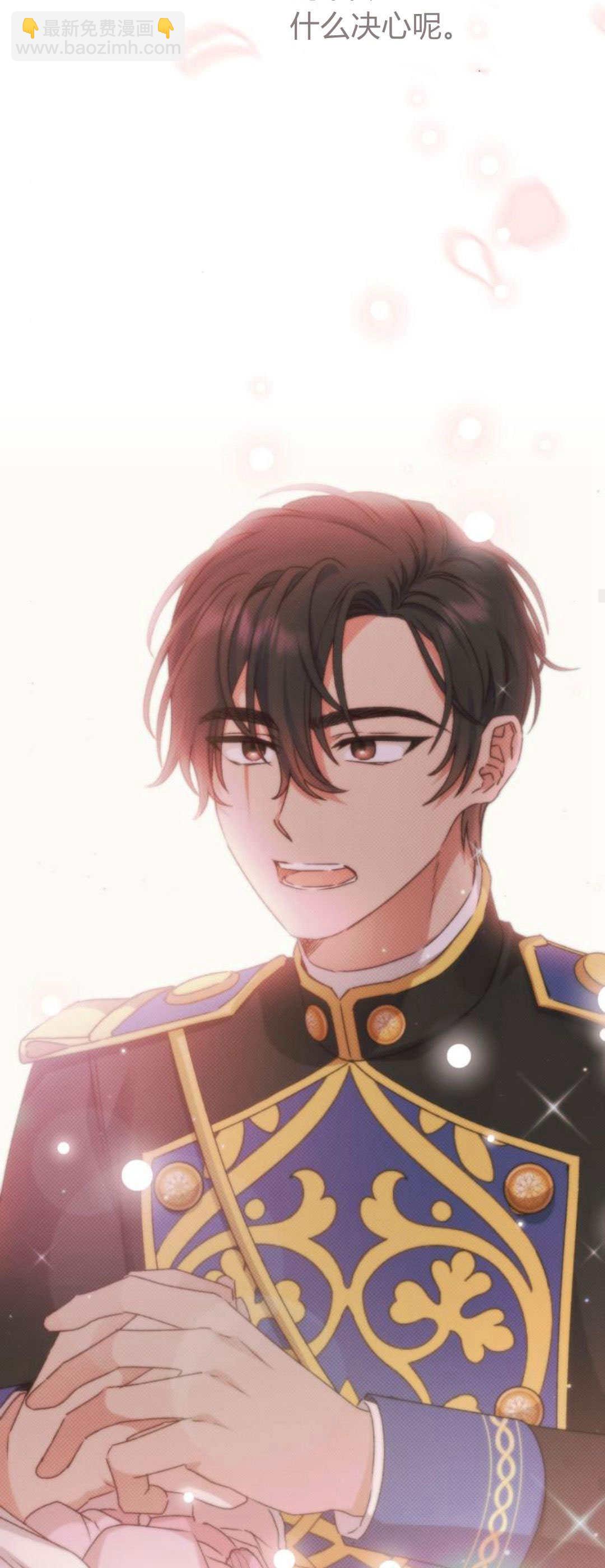 暴君想善良的活着 - 第71話(1/2) - 2
