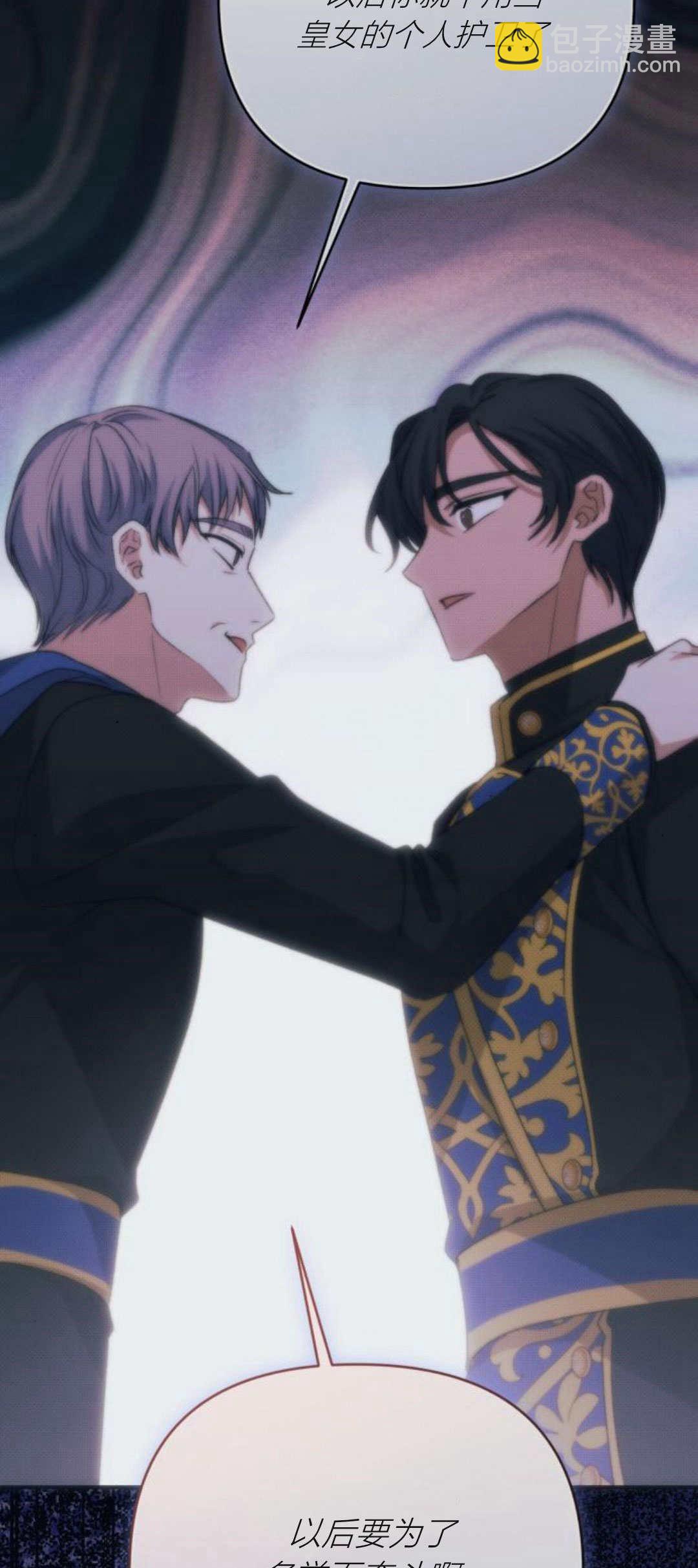 暴君想善良的活着 - 第71話(1/2) - 5