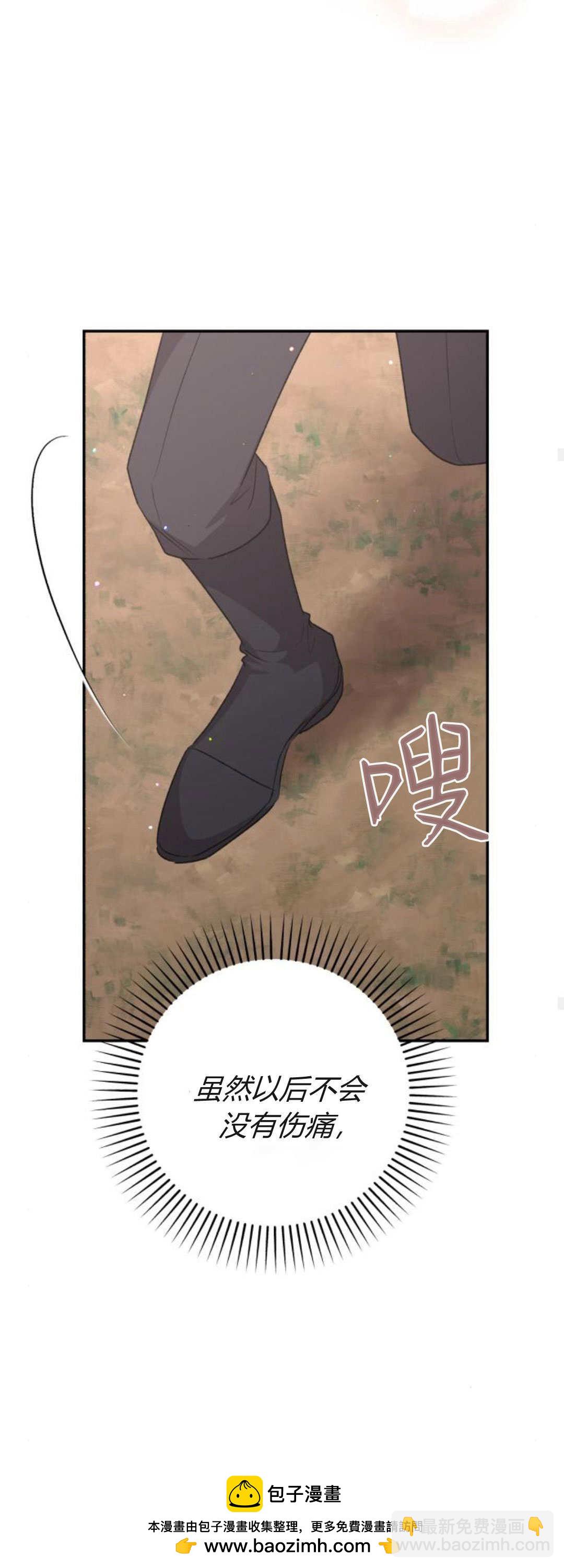 暴君想善良的活着 - 第71話(1/2) - 2