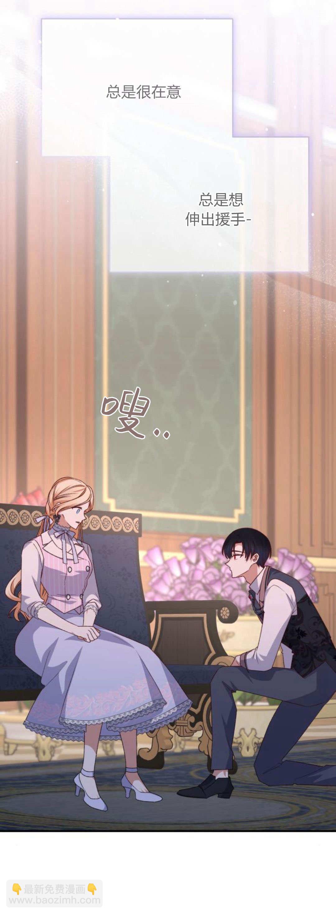暴君想善良的活着 - 第77話(1/2) - 2