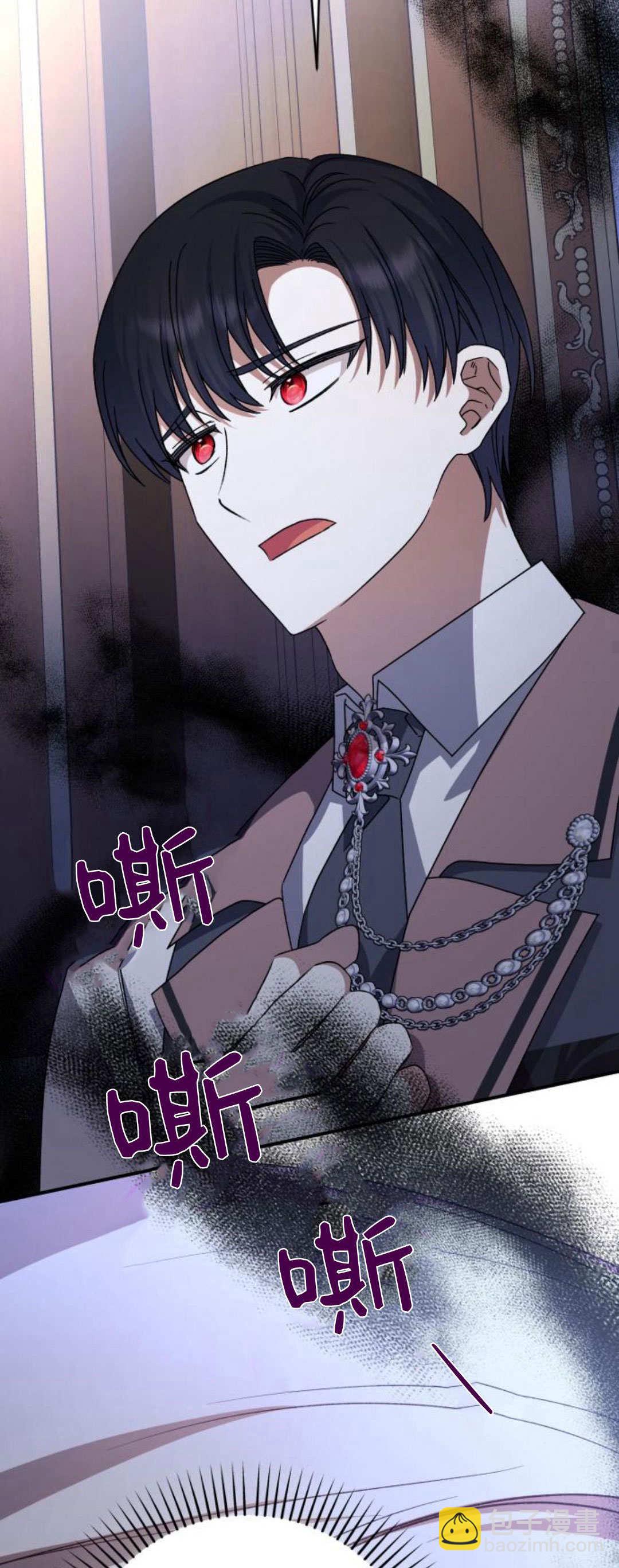 暴君想善良的活着 - 第77話(1/2) - 1