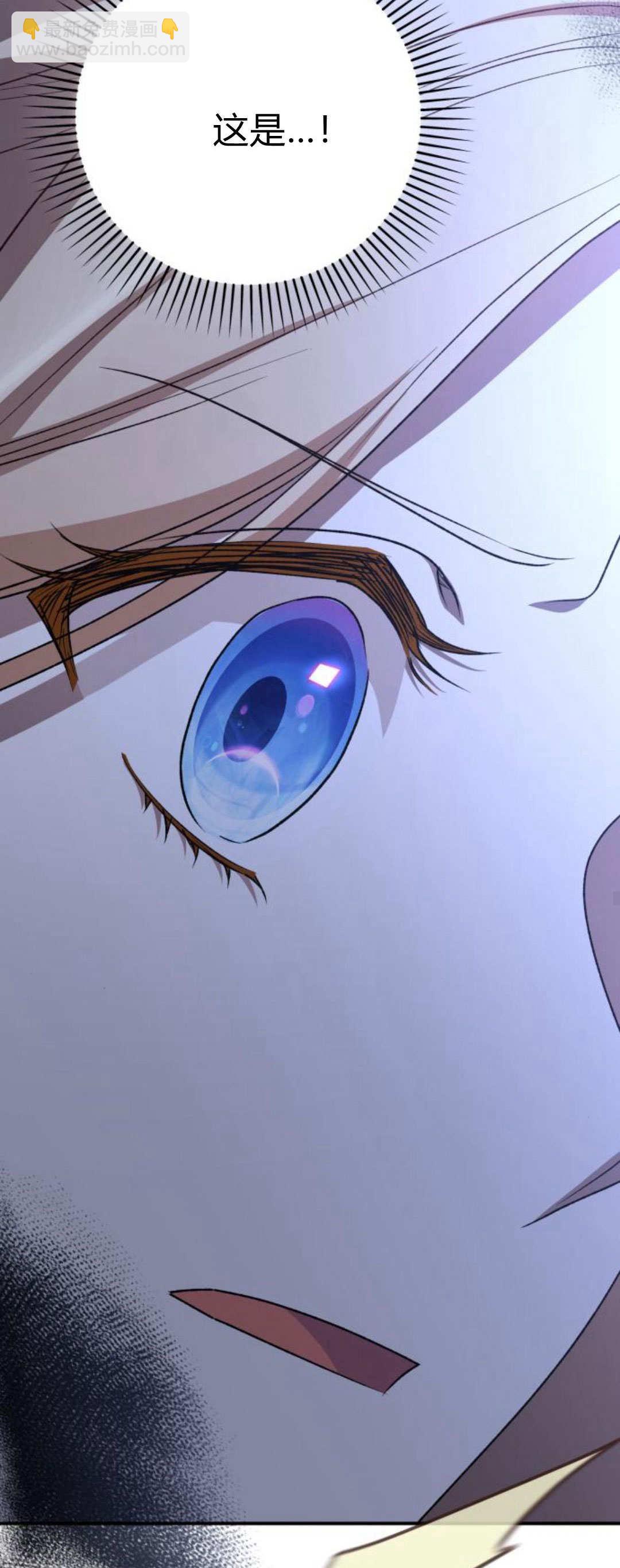 暴君想善良的活着 - 第77話(1/2) - 2
