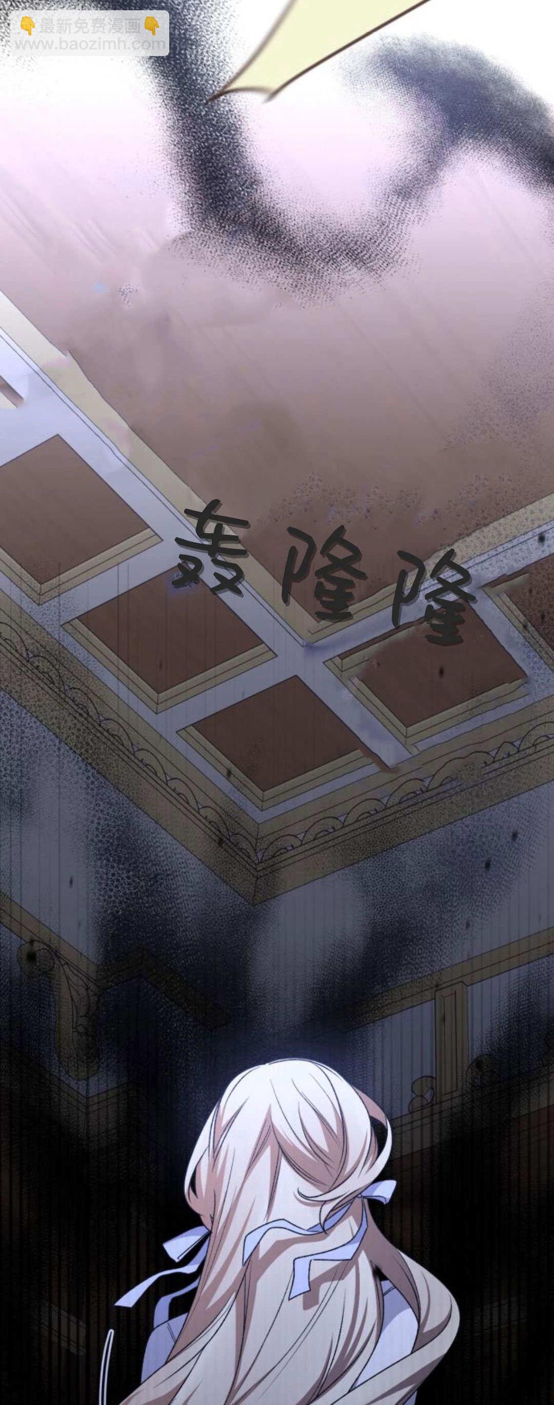 暴君想善良的活着 - 第77話(1/2) - 3