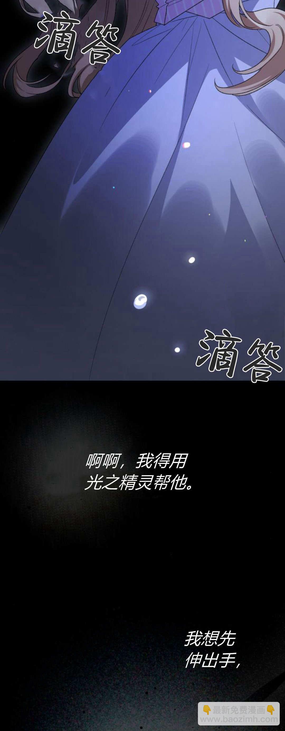 暴君想善良的活着 - 第77話(1/2) - 3