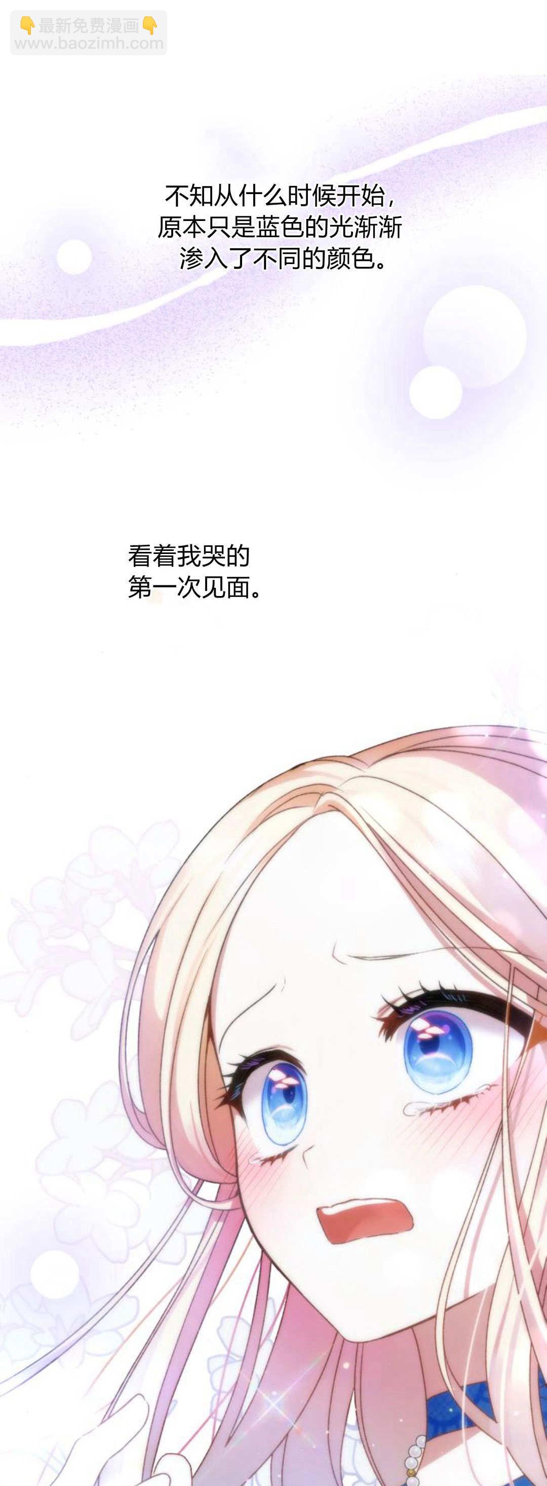 暴君想善良的活着 - 第77話(1/2) - 5