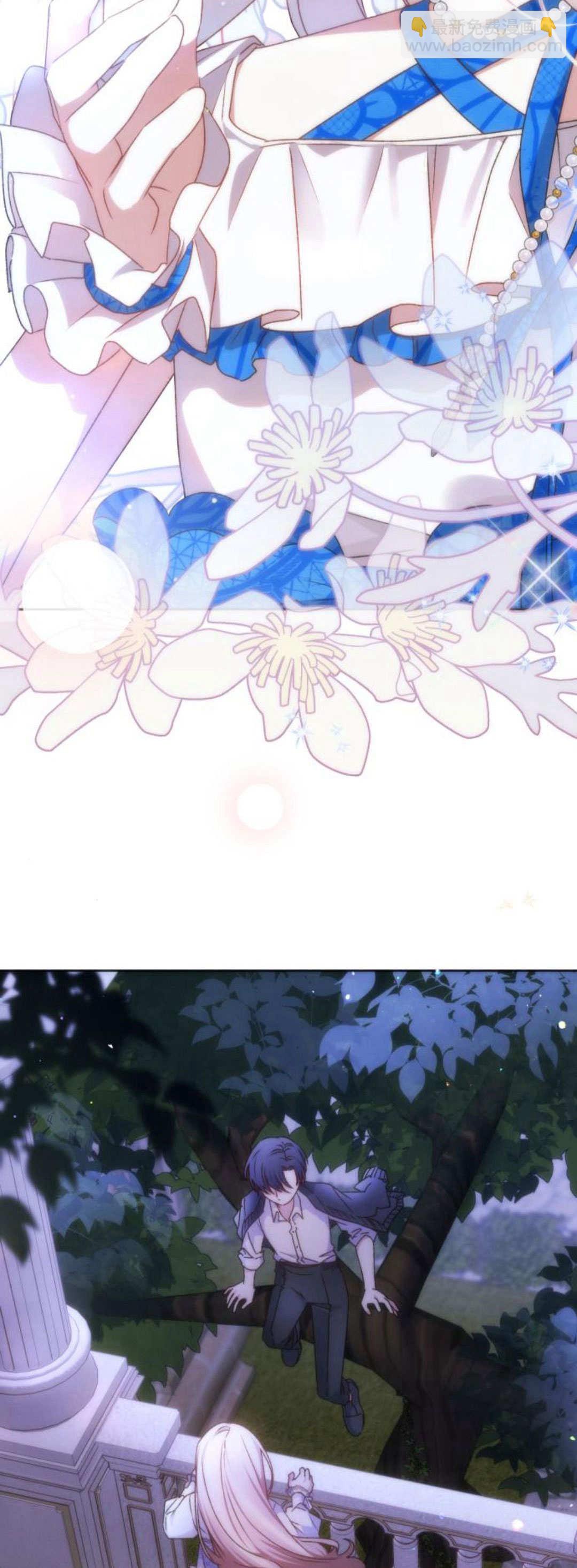 暴君想善良的活着 - 第77話(1/2) - 6