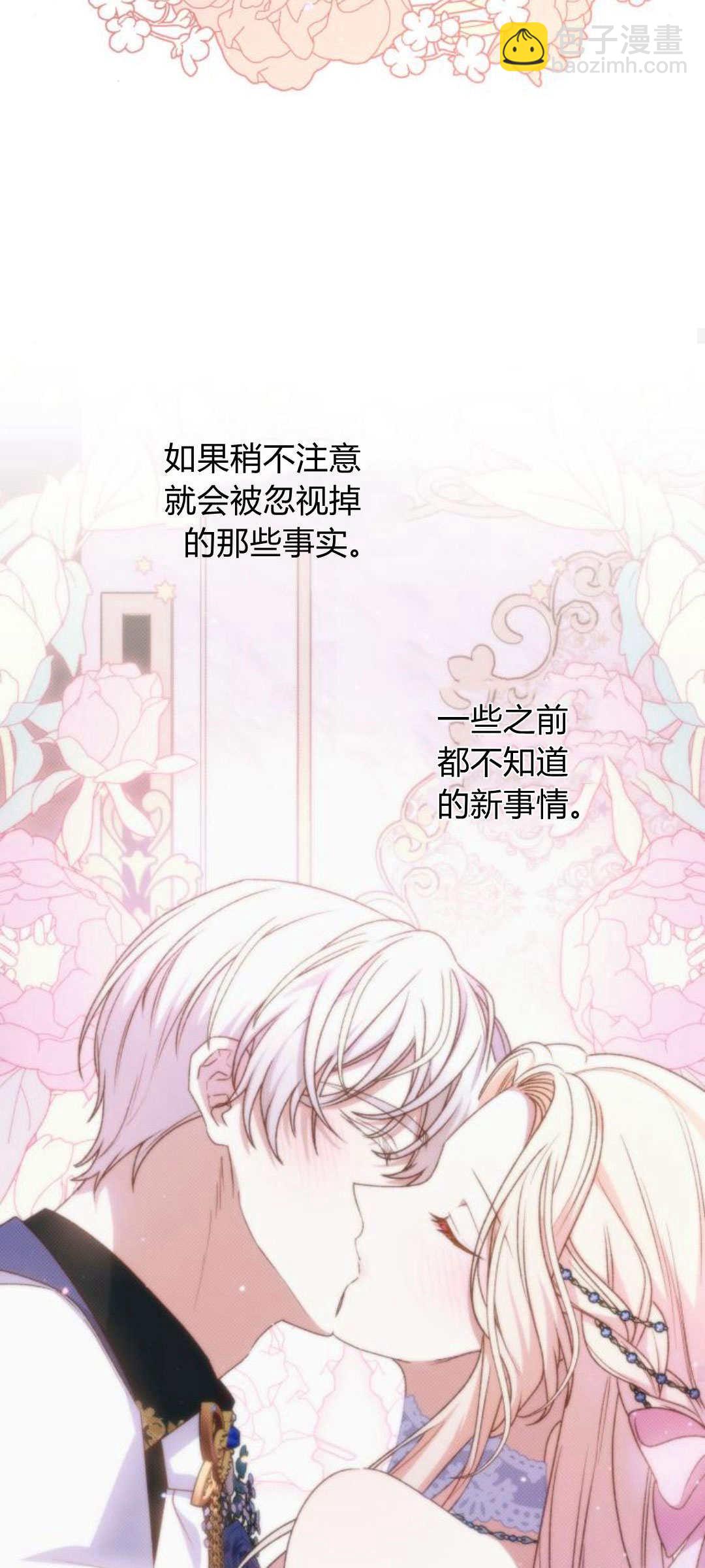 暴君想善良的活着 - 第83話(1/2) - 1