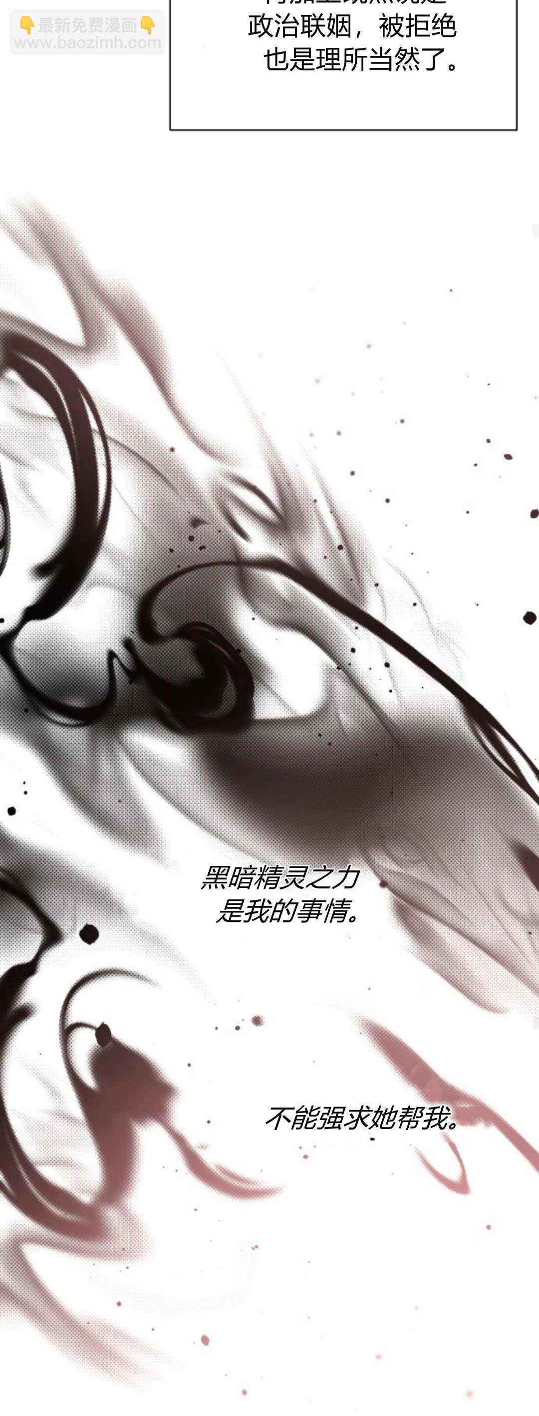 暴君想善良的活着 - 第83話(1/2) - 5