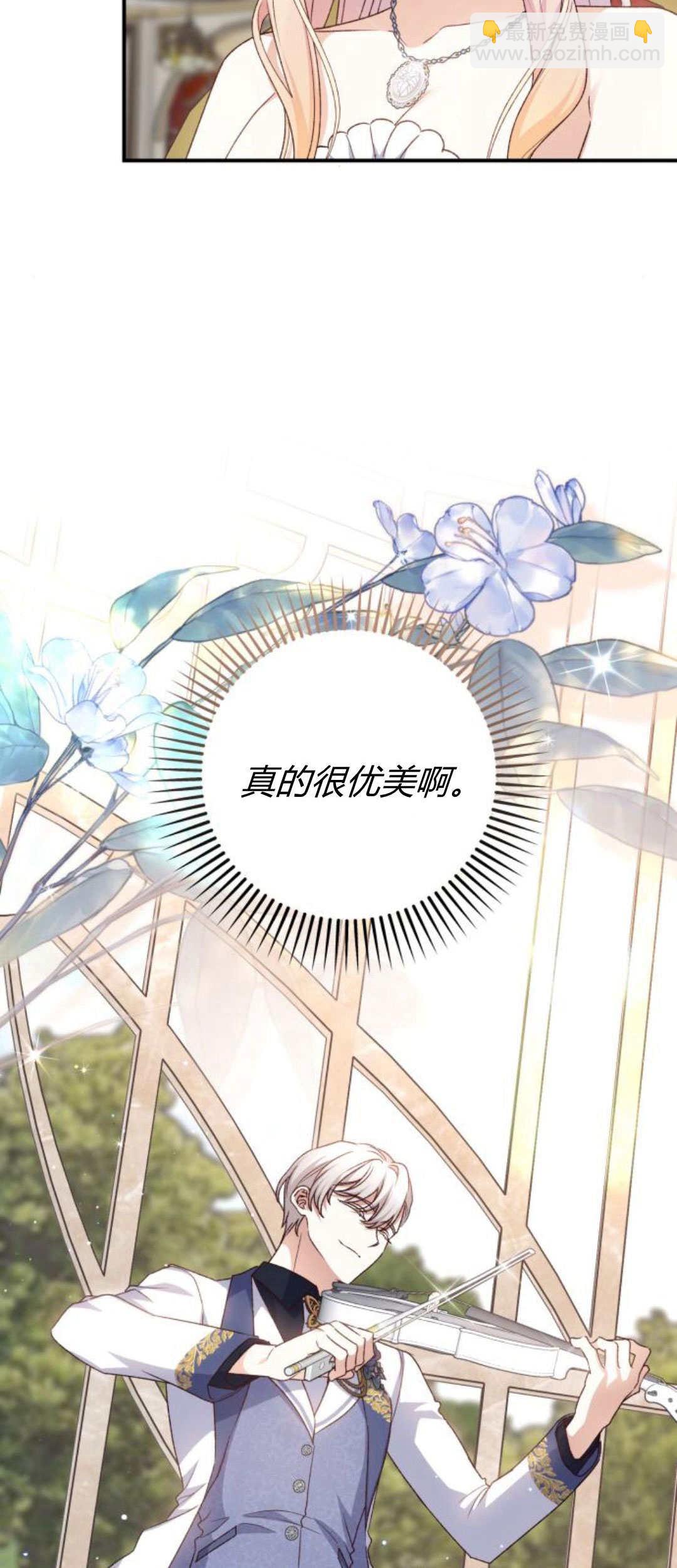 暴君想善良的活着 - 第83話(1/2) - 5